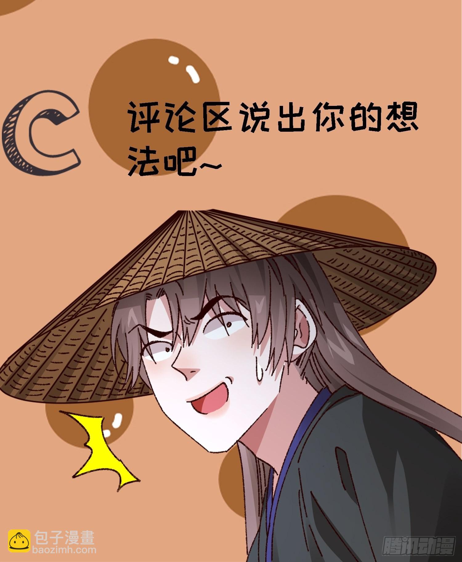 第74话 来砸场子-第77话