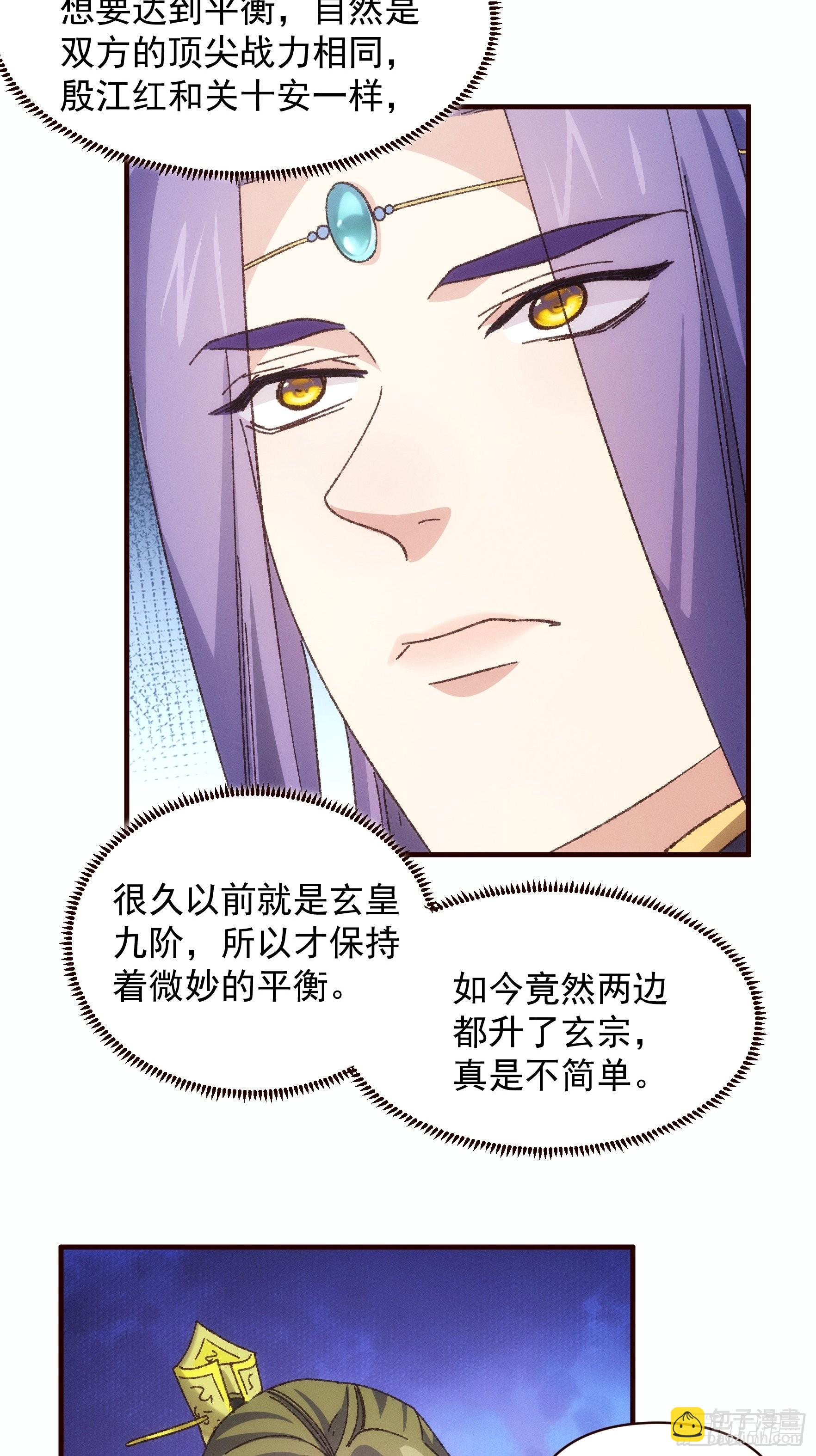第74话 来砸场子-第77话