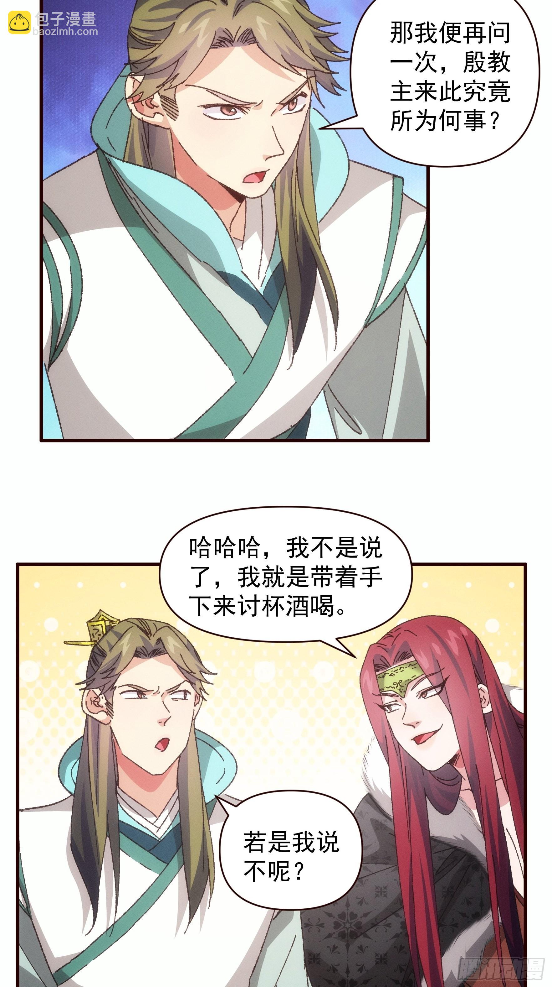 第74话 来砸场子-第77话