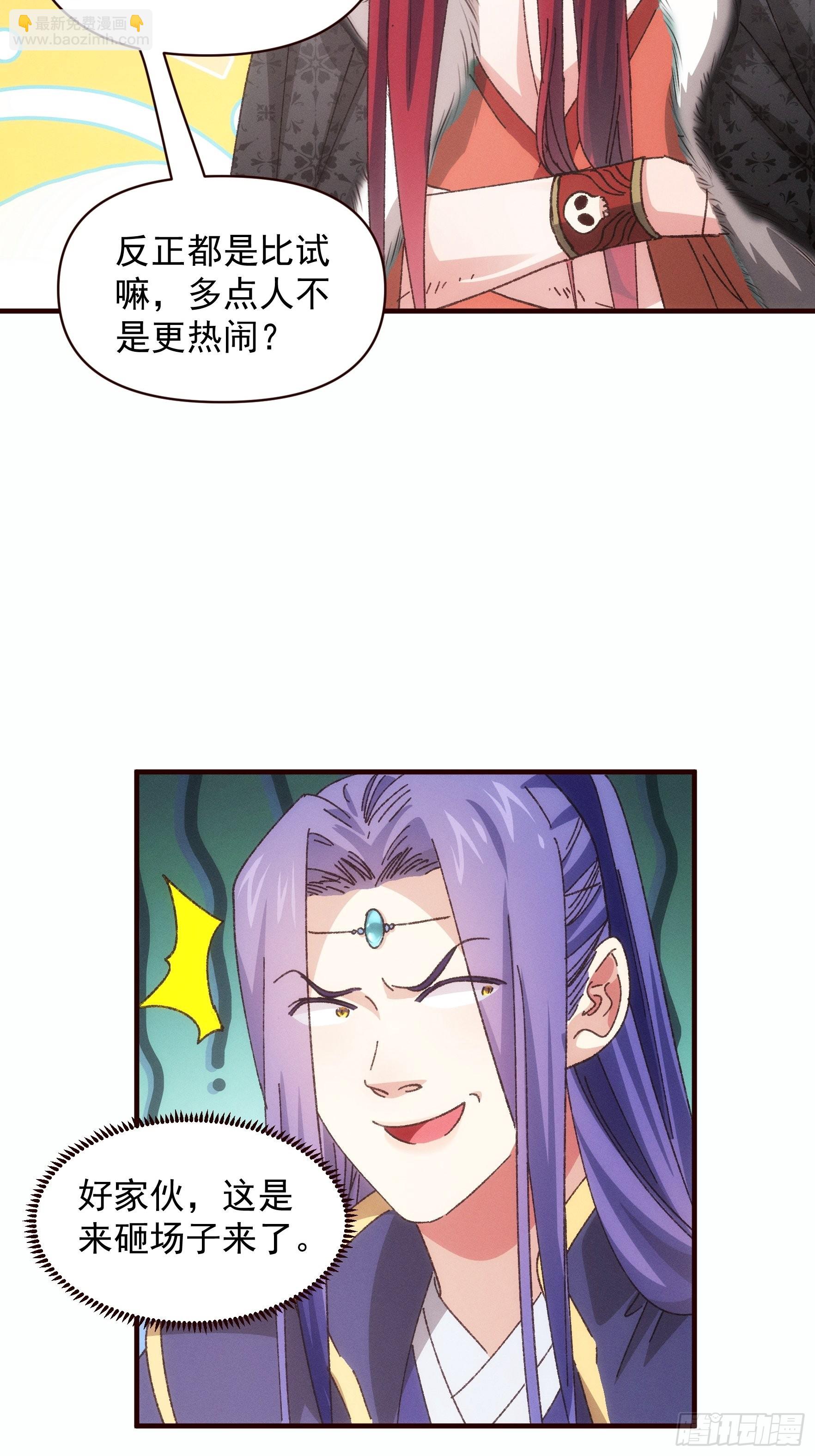 第74话 来砸场子-第77话
