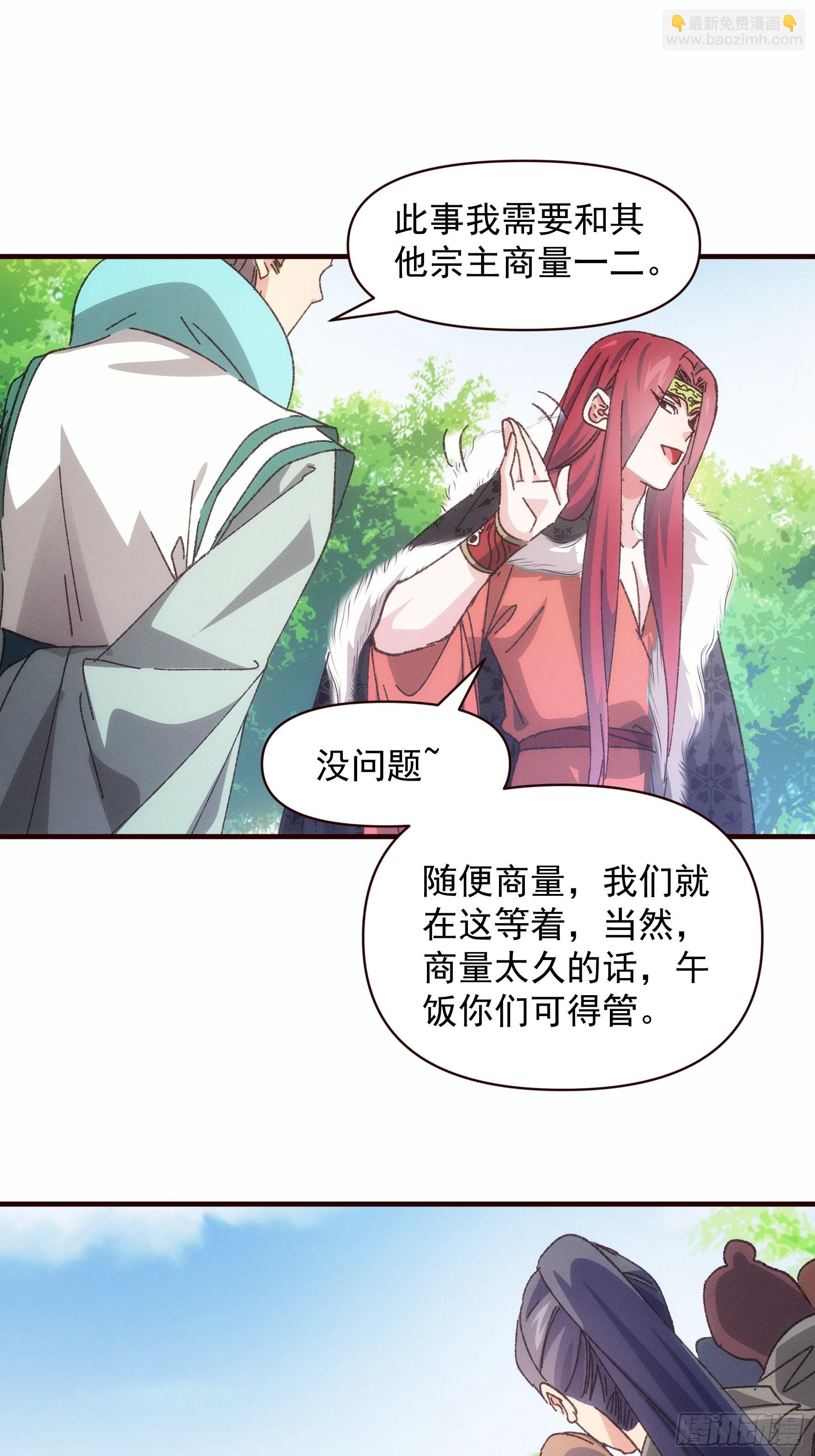 第74话 来砸场子-第77话
