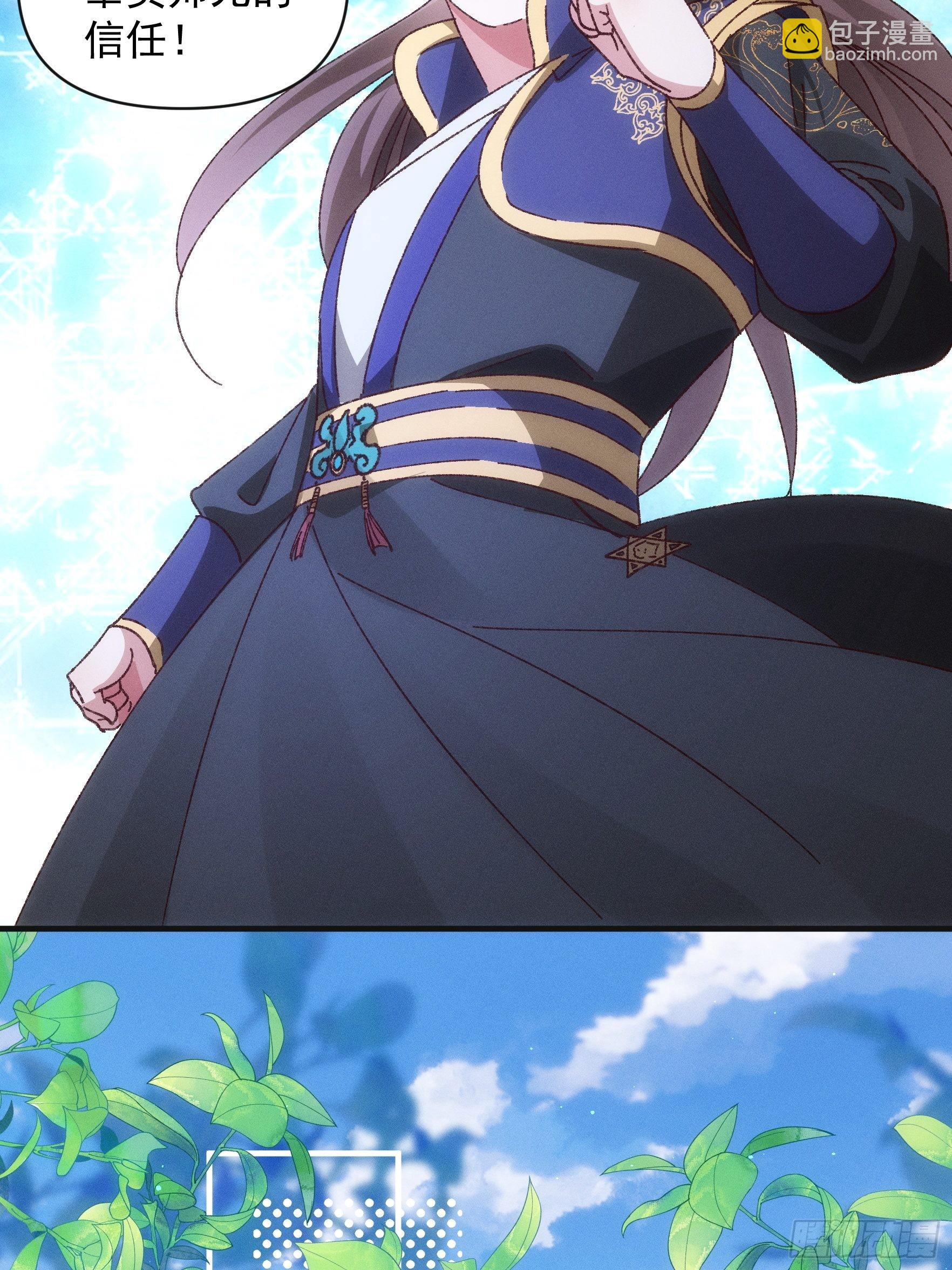 第76话 魔教兄妹-第79话
