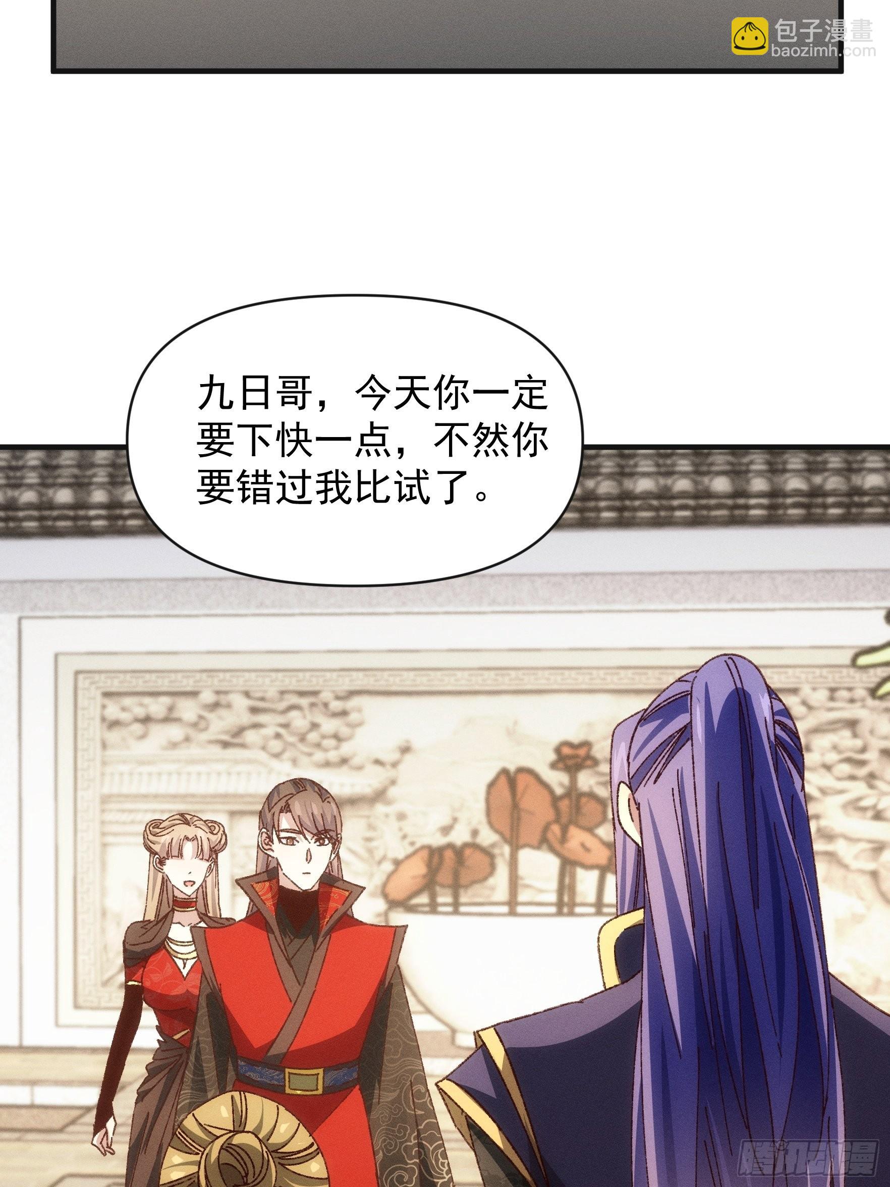 第76话 魔教兄妹-第79话