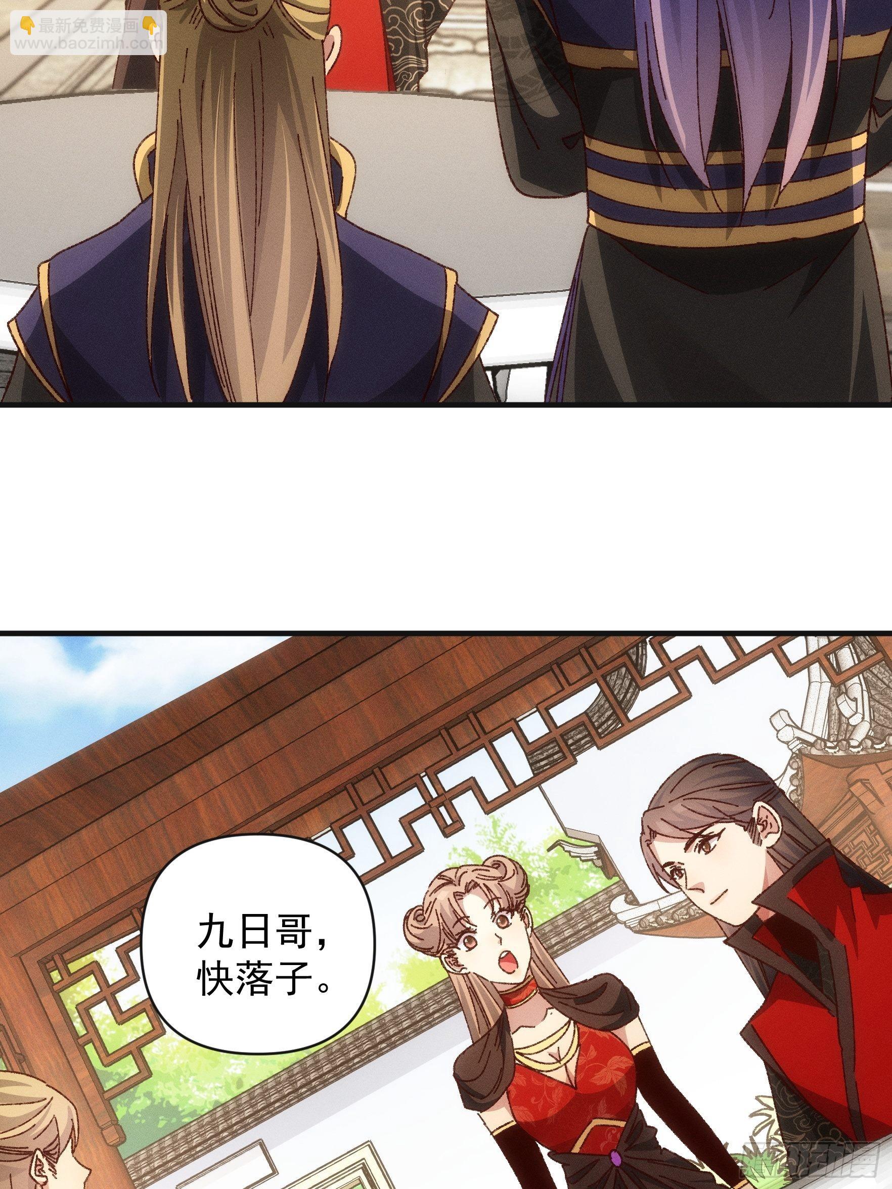 第76话 魔教兄妹-第79话