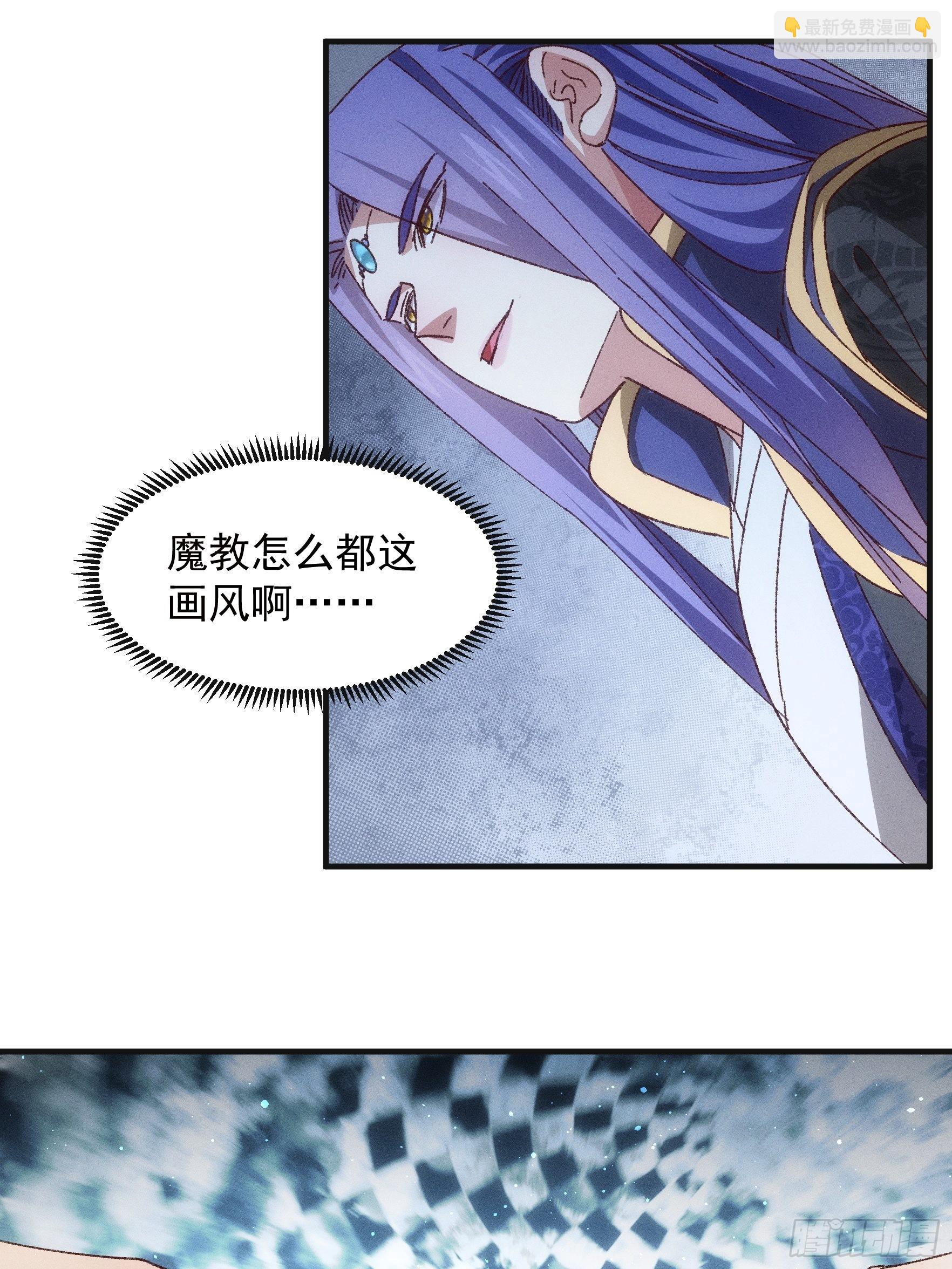 第76话 魔教兄妹-第79话