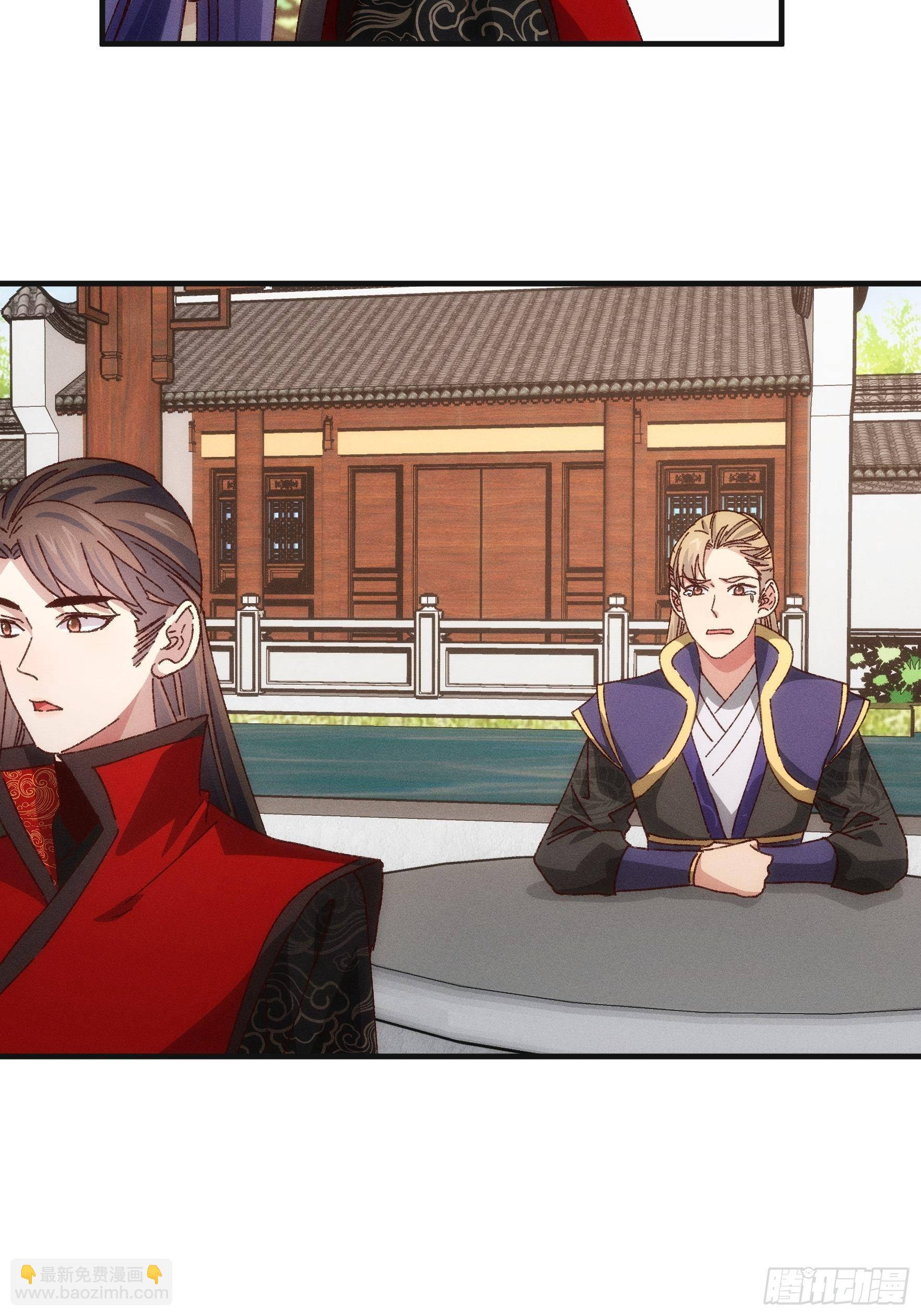 第76话 魔教兄妹-第79话
