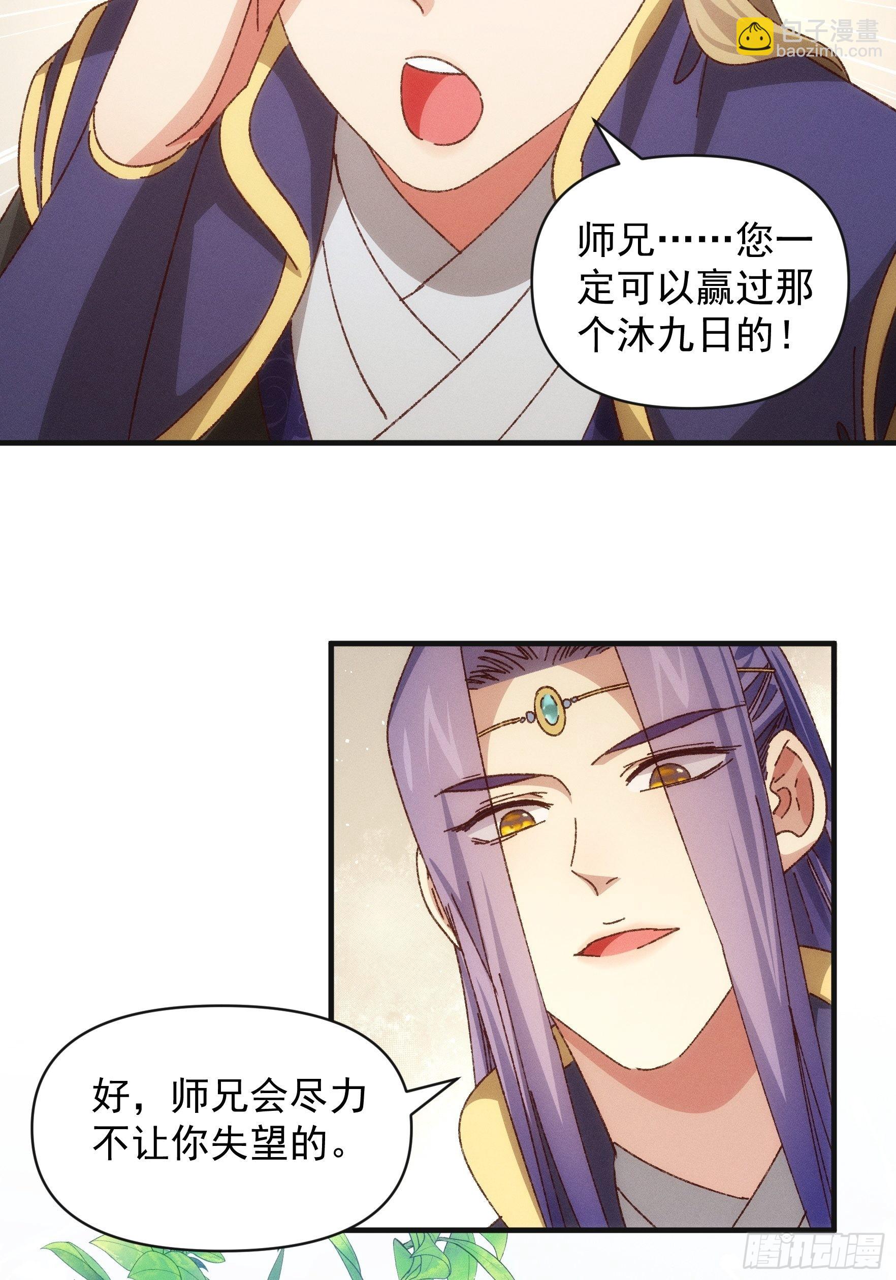 第76话 魔教兄妹-第79话