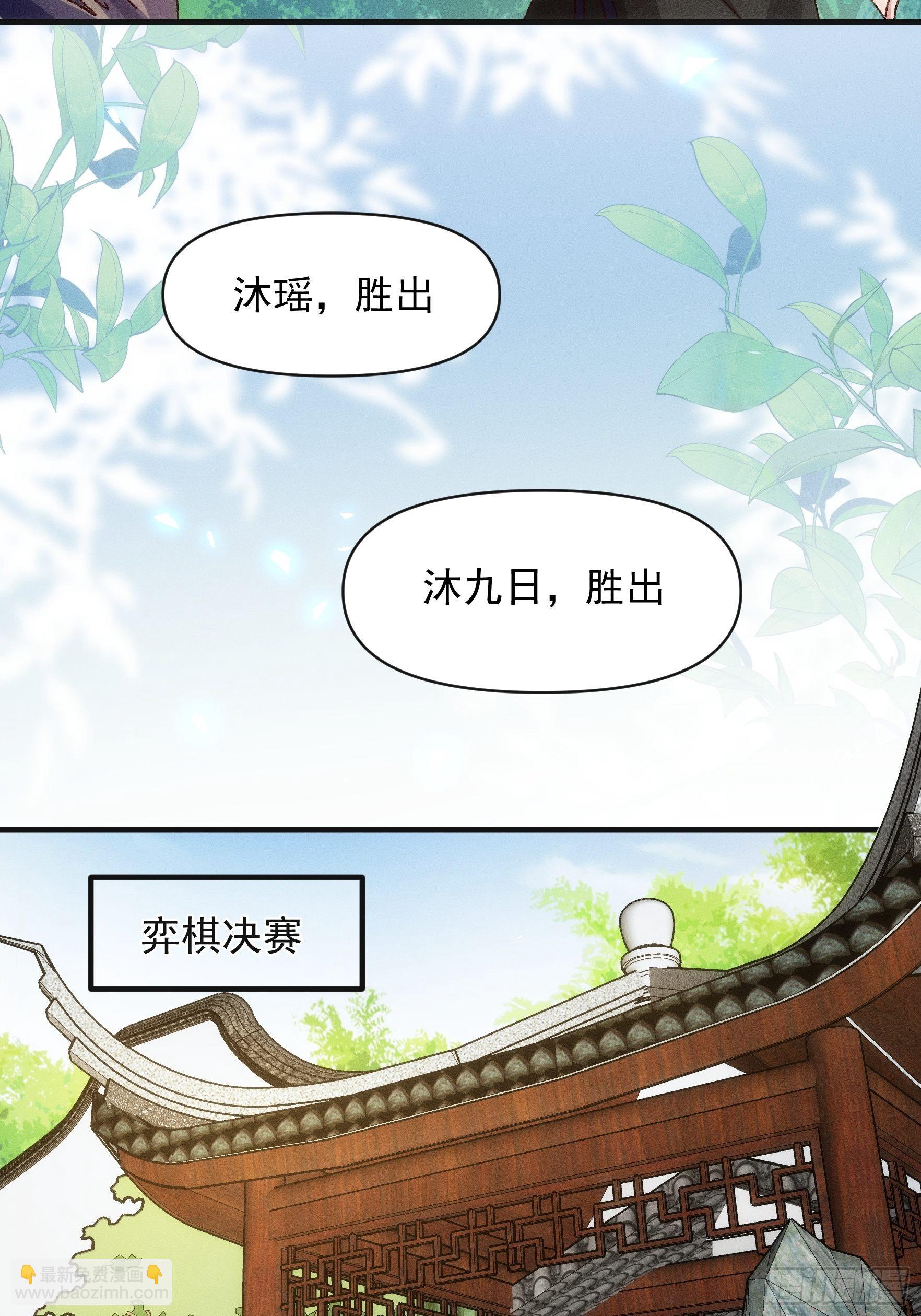 第76话 魔教兄妹-第79话