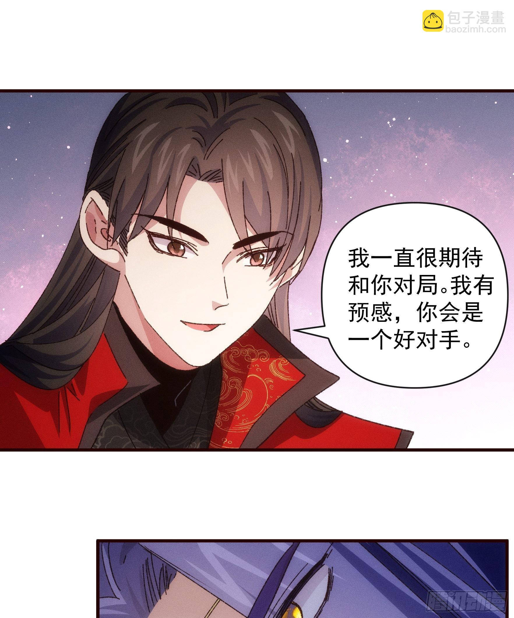 第76话 魔教兄妹-第79话