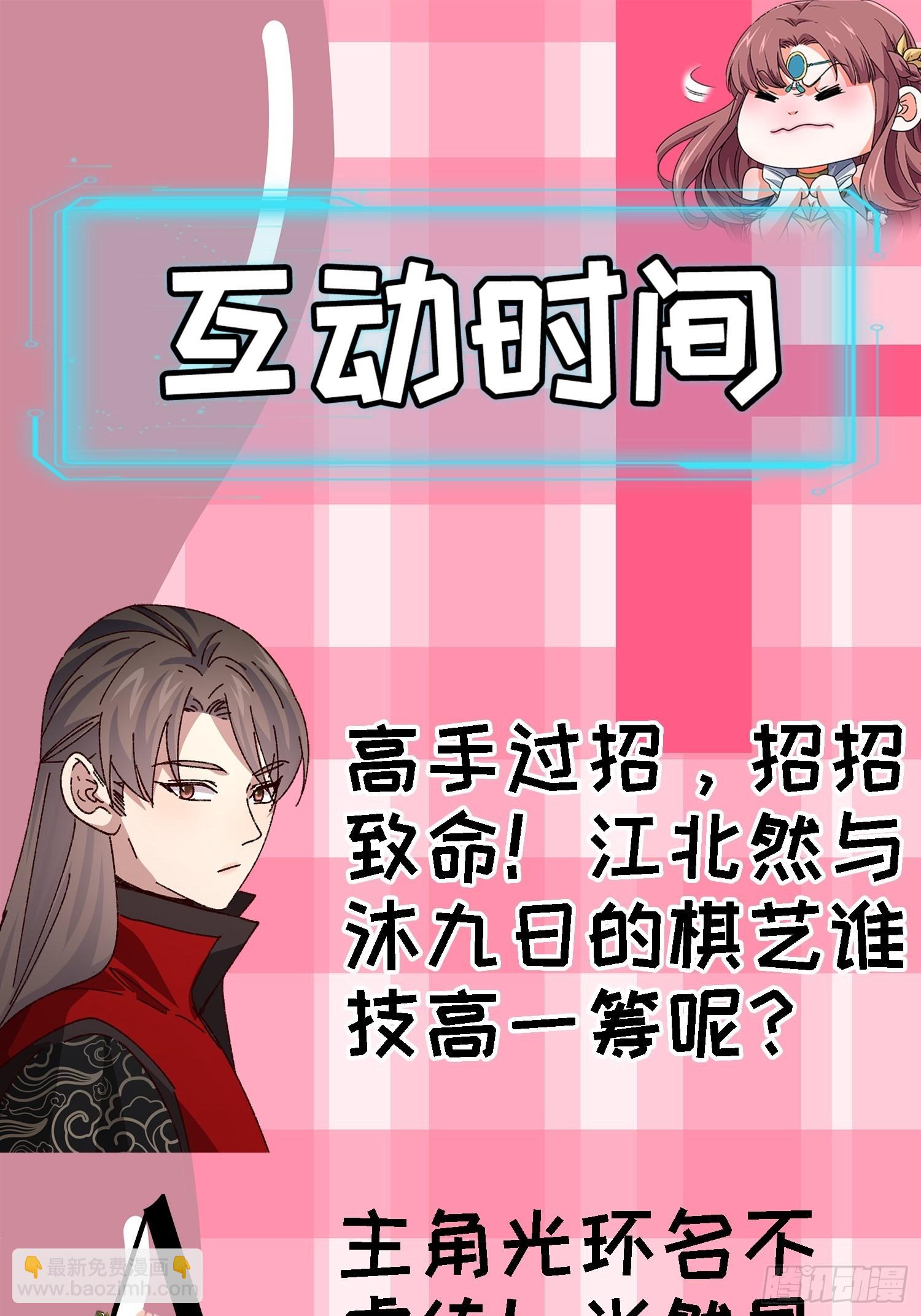 第76话 魔教兄妹-第79话