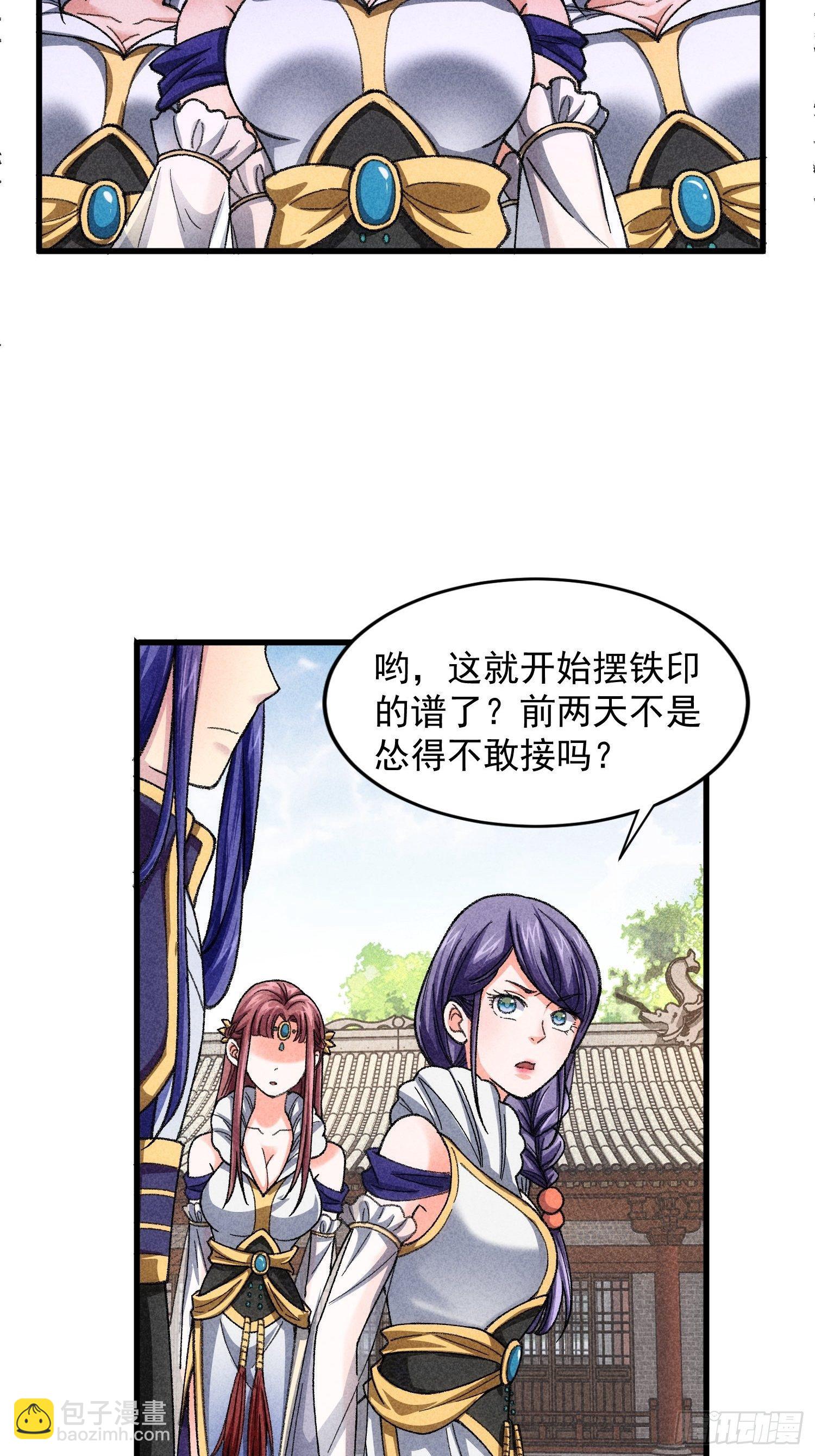 第7话 天生丽质难自弃-第9话