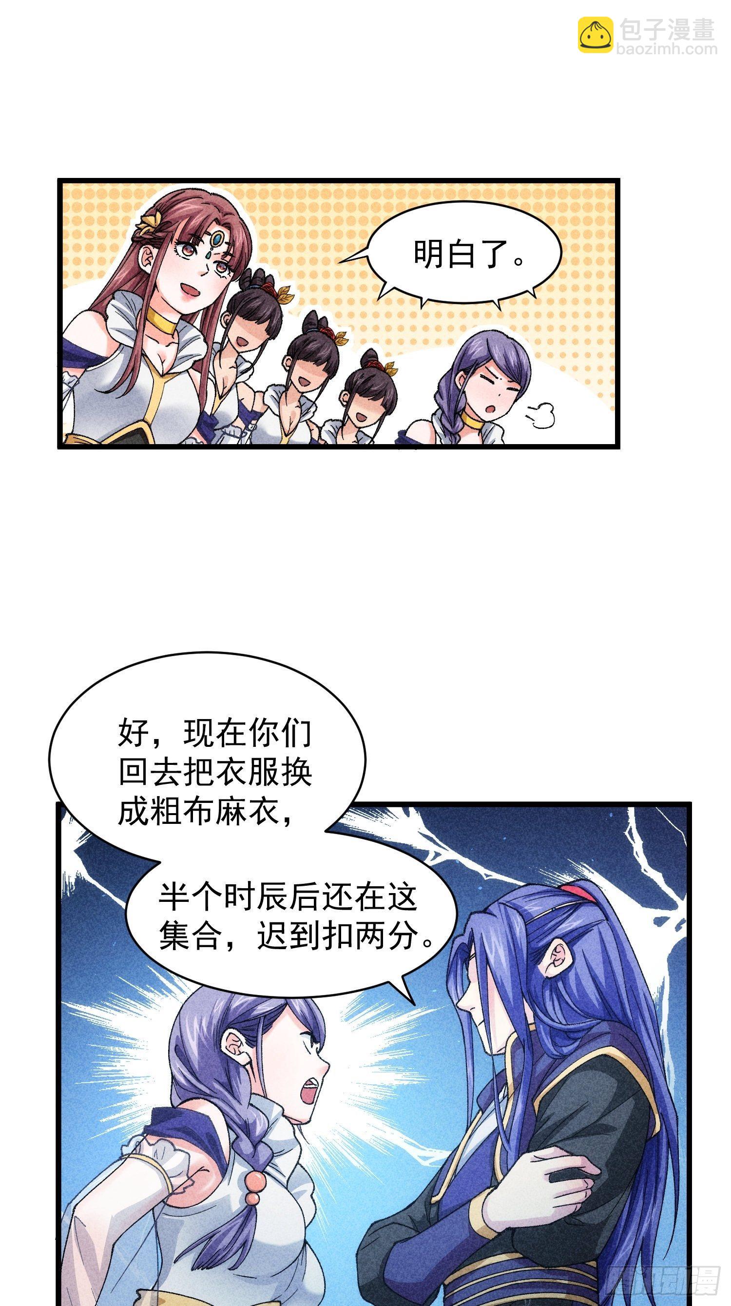第7话 天生丽质难自弃-第9话