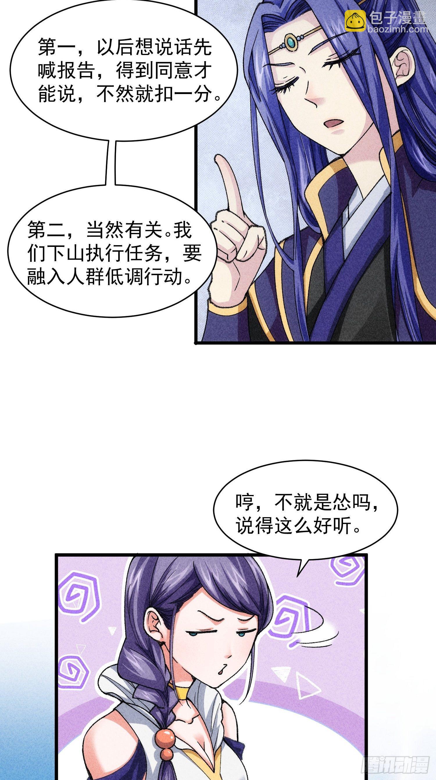 第7话 天生丽质难自弃-第9话