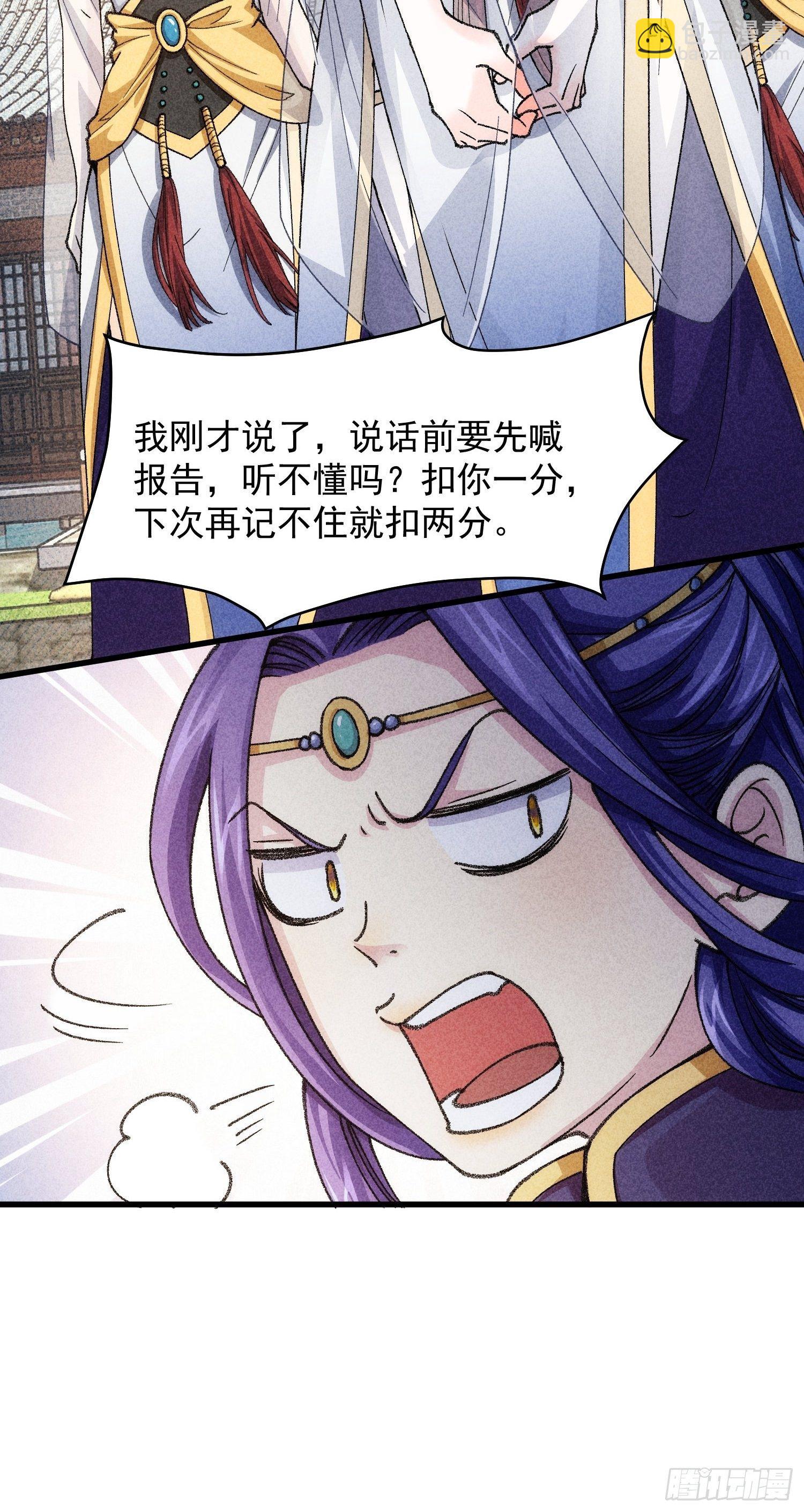 第7话 天生丽质难自弃-第9话