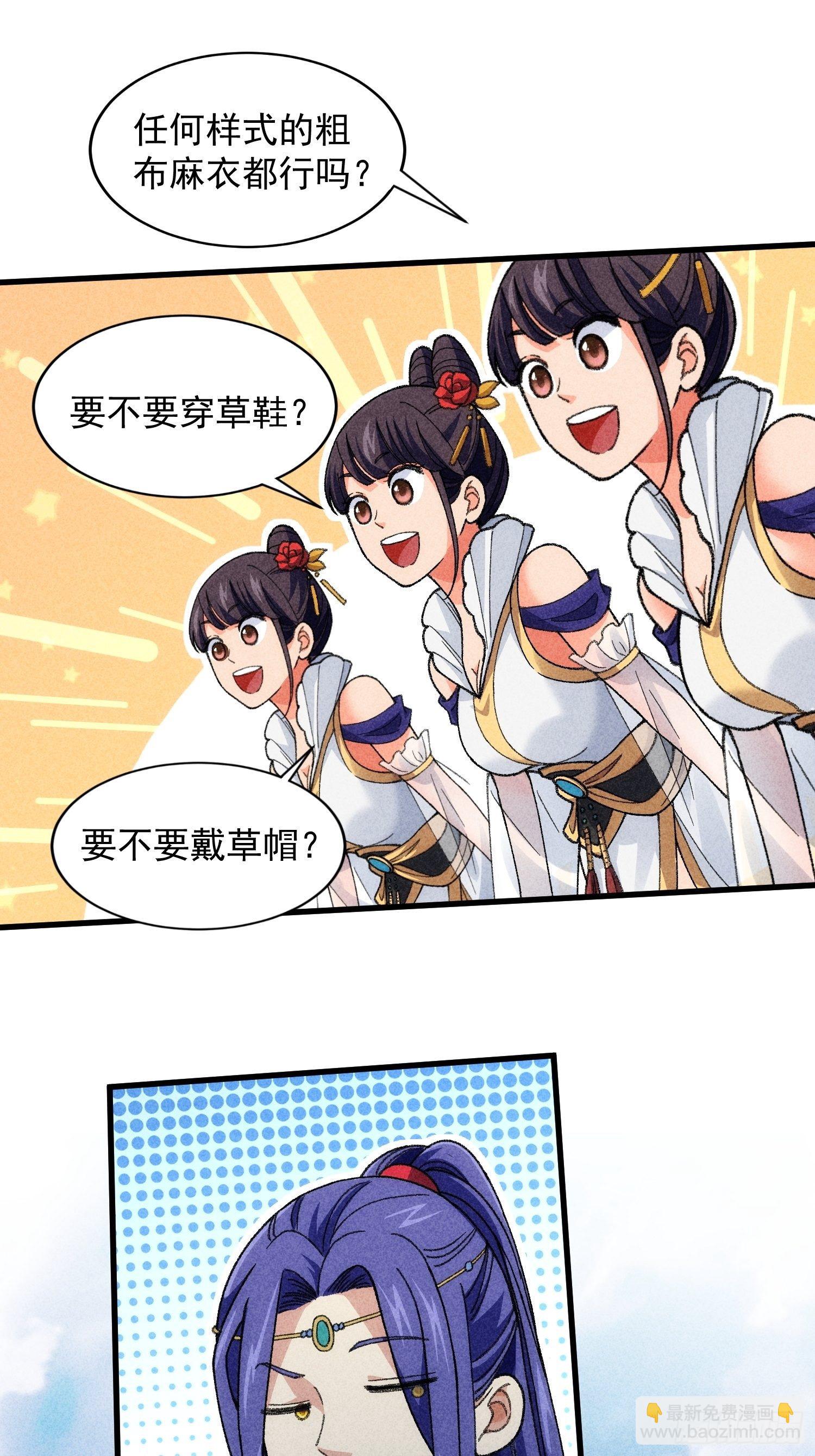 第7话 天生丽质难自弃-第9话
