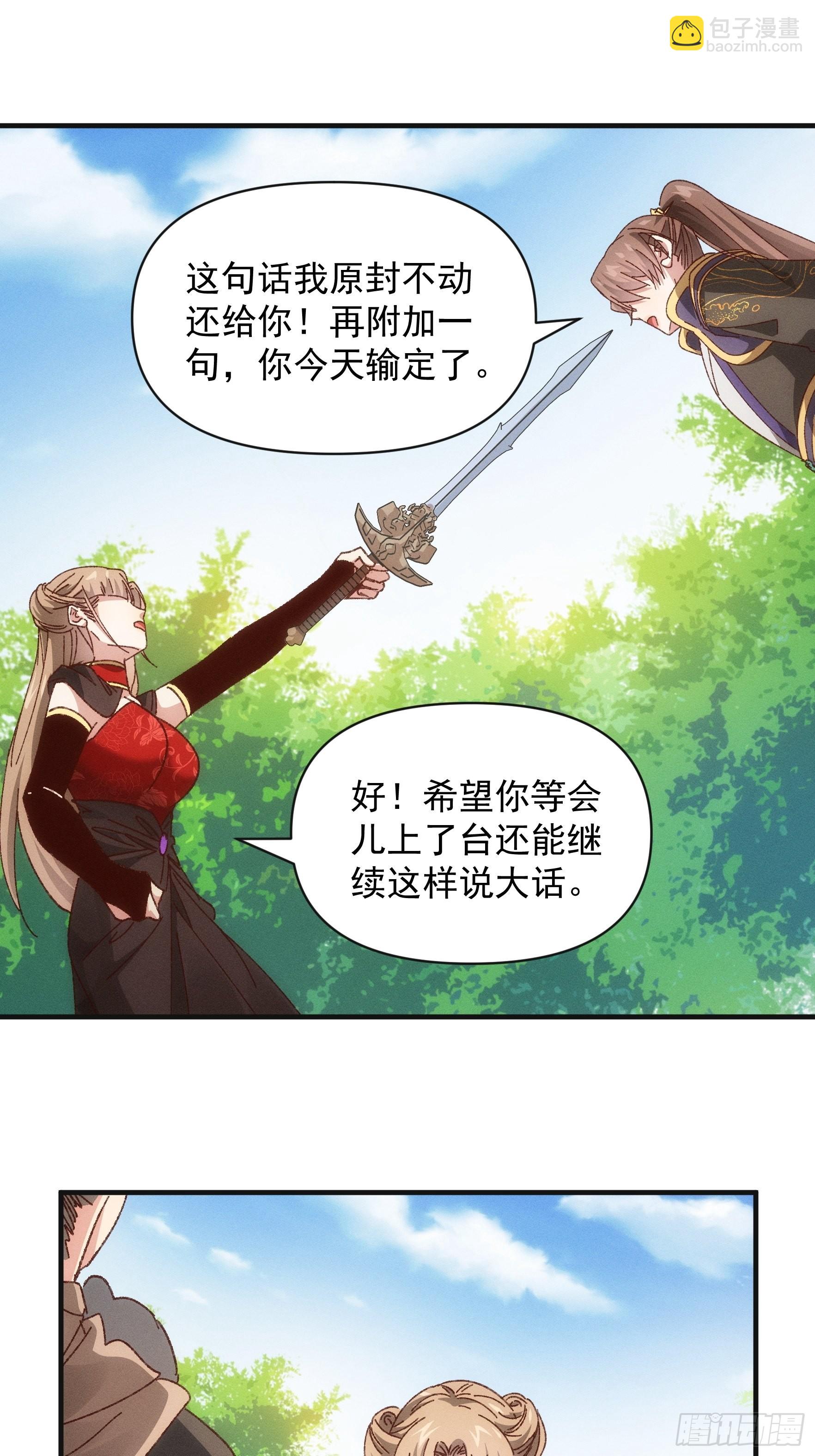 第78话 破金身-第81话