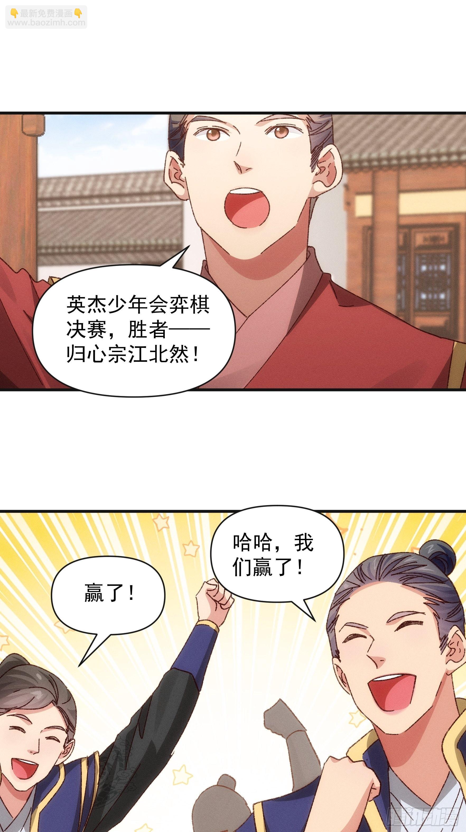 第78话 破金身-第81话