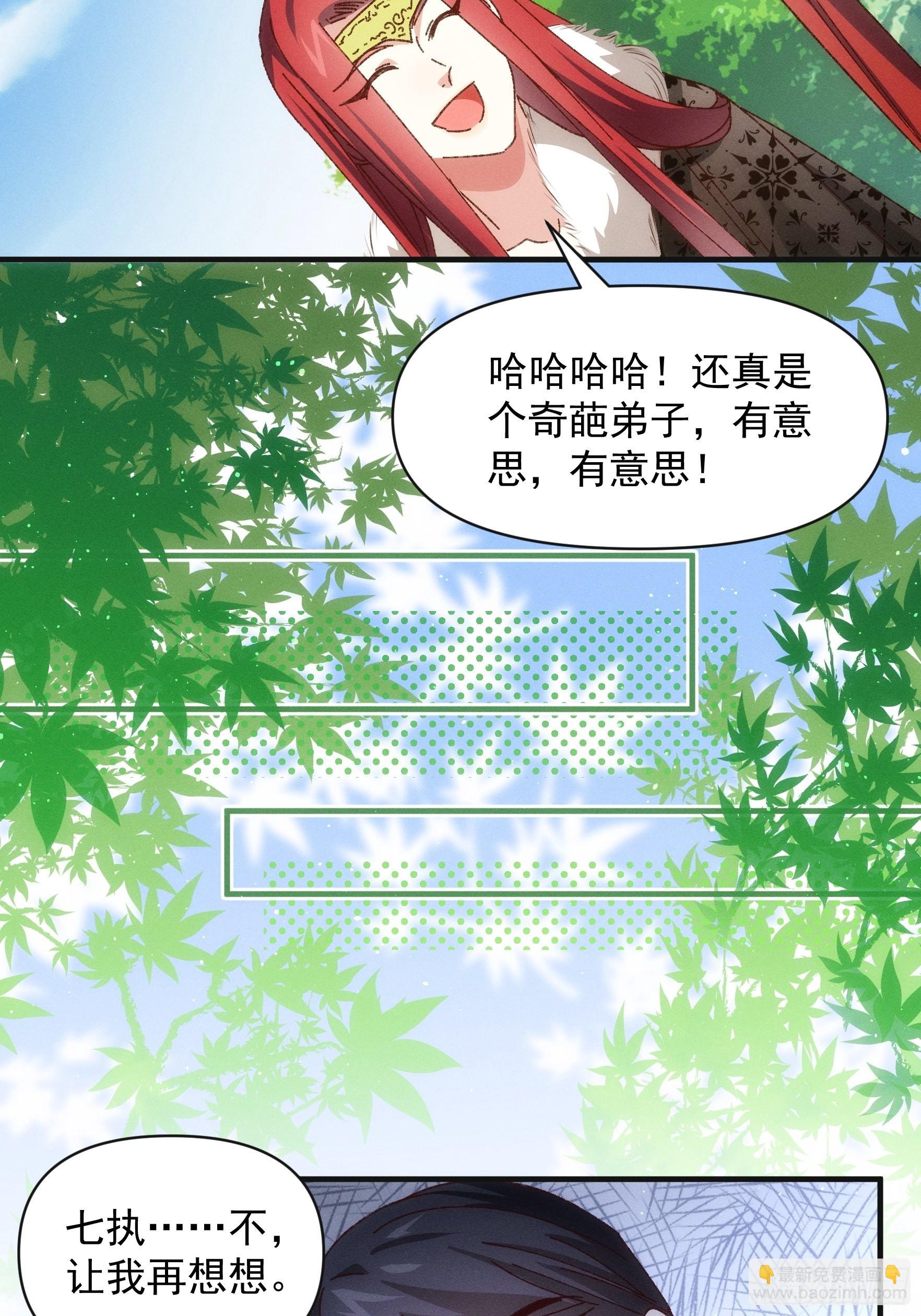 第78话 破金身-第81话