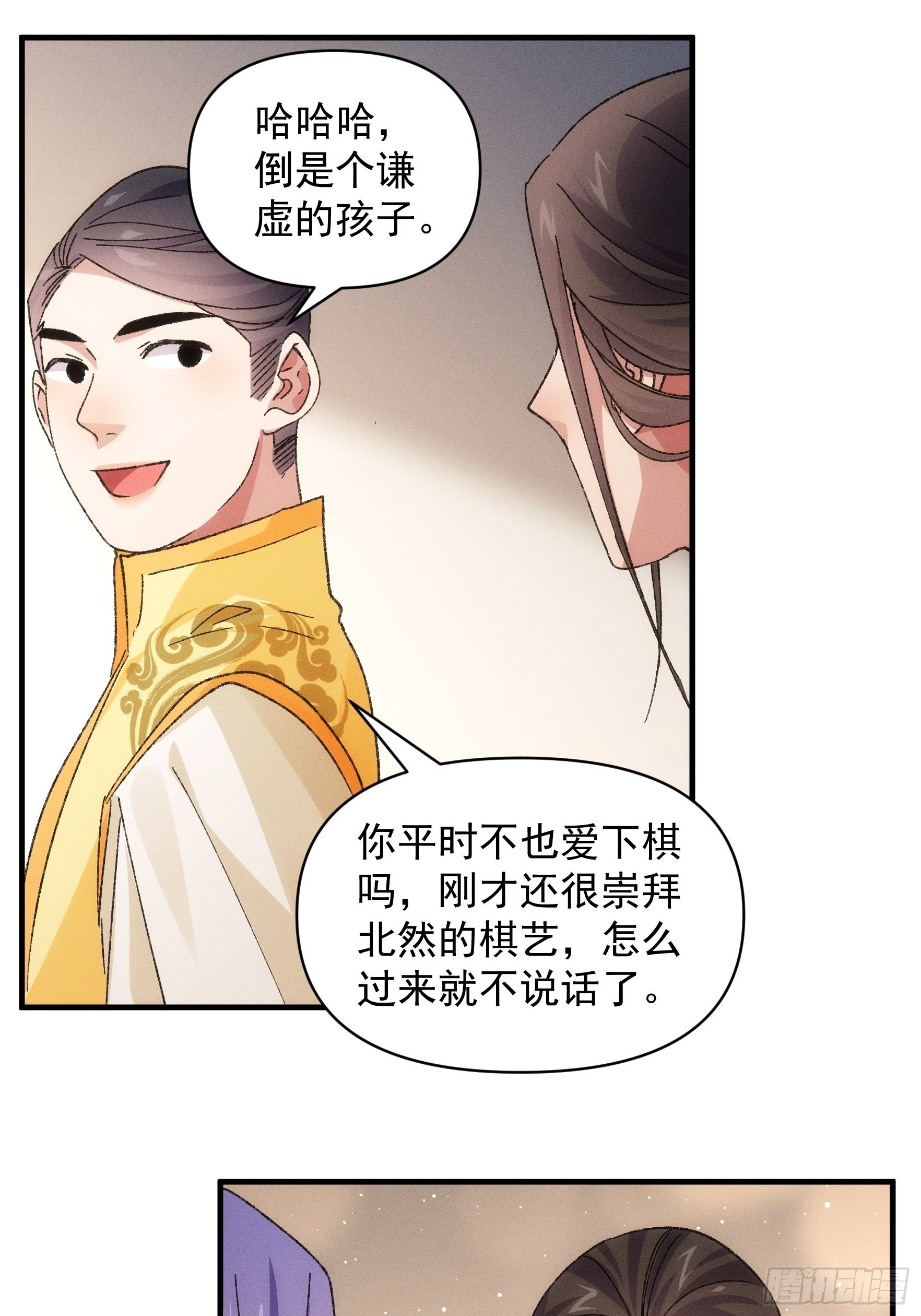 第80话 全靠同行衬托-第83话