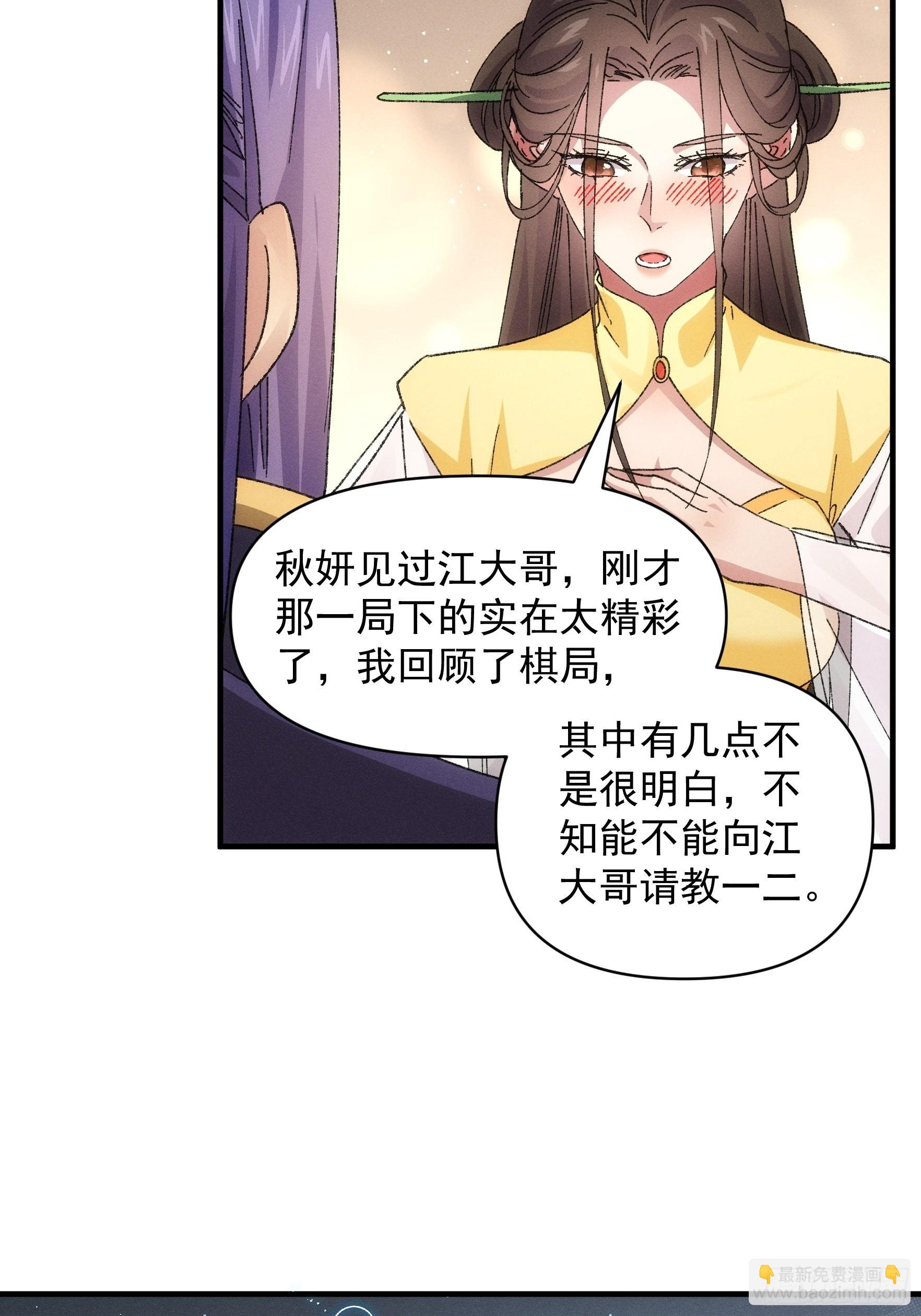 第80话 全靠同行衬托-第83话