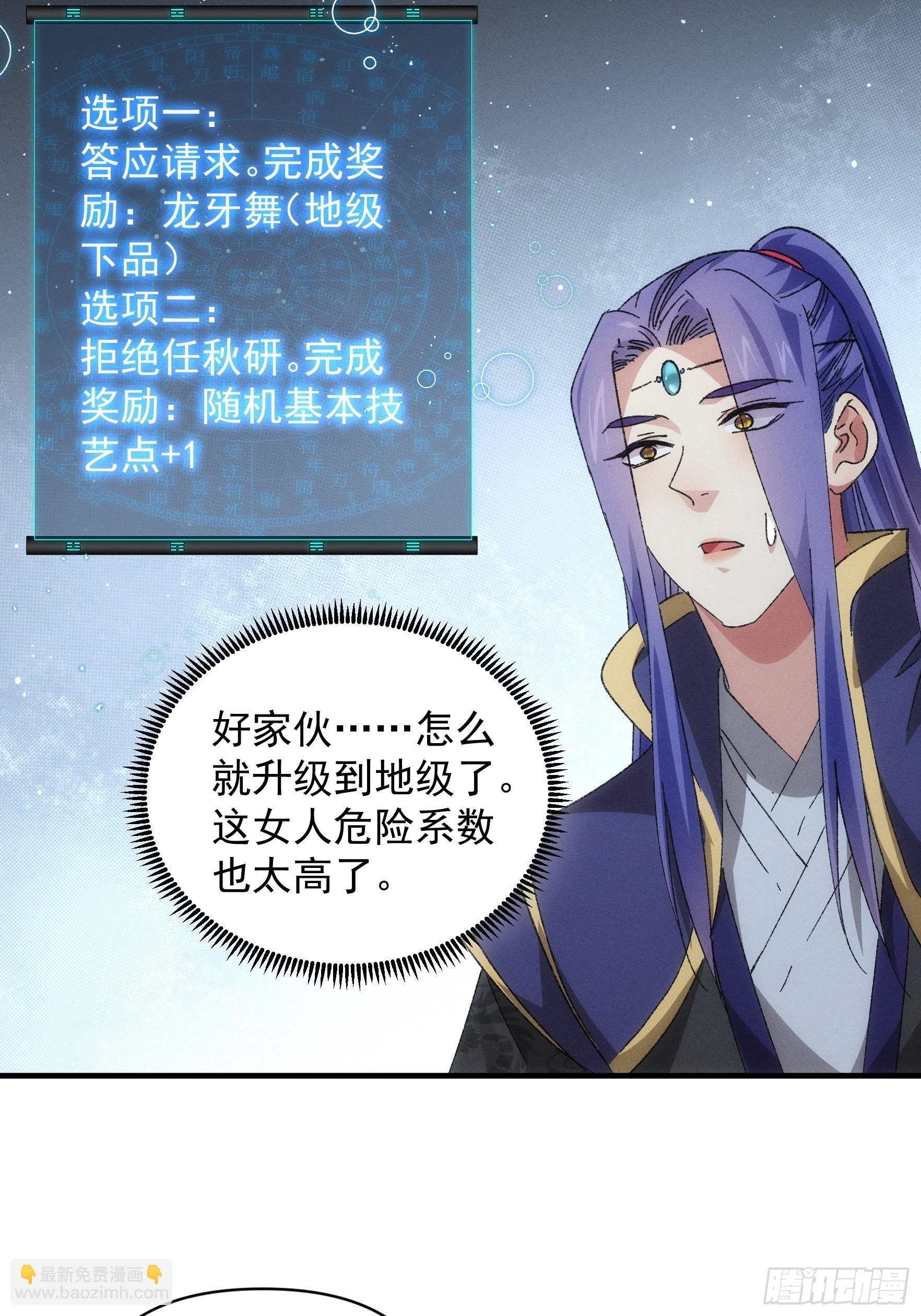 第80话 全靠同行衬托-第83话