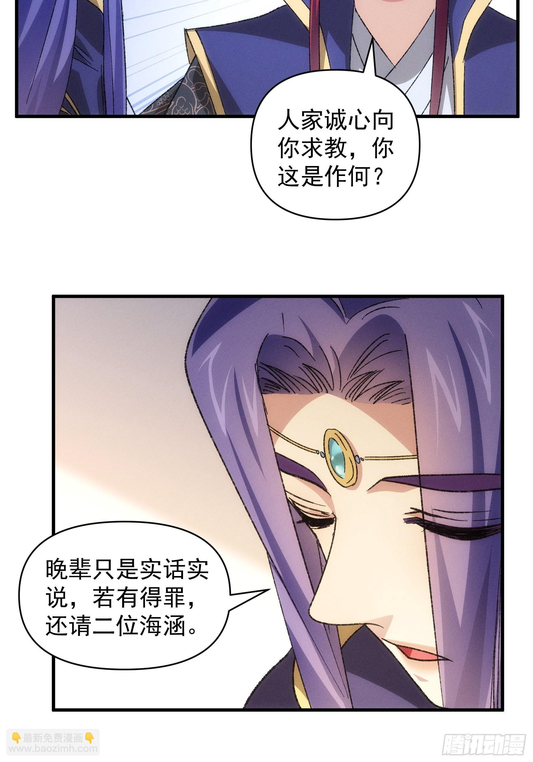 第80话 全靠同行衬托-第83话