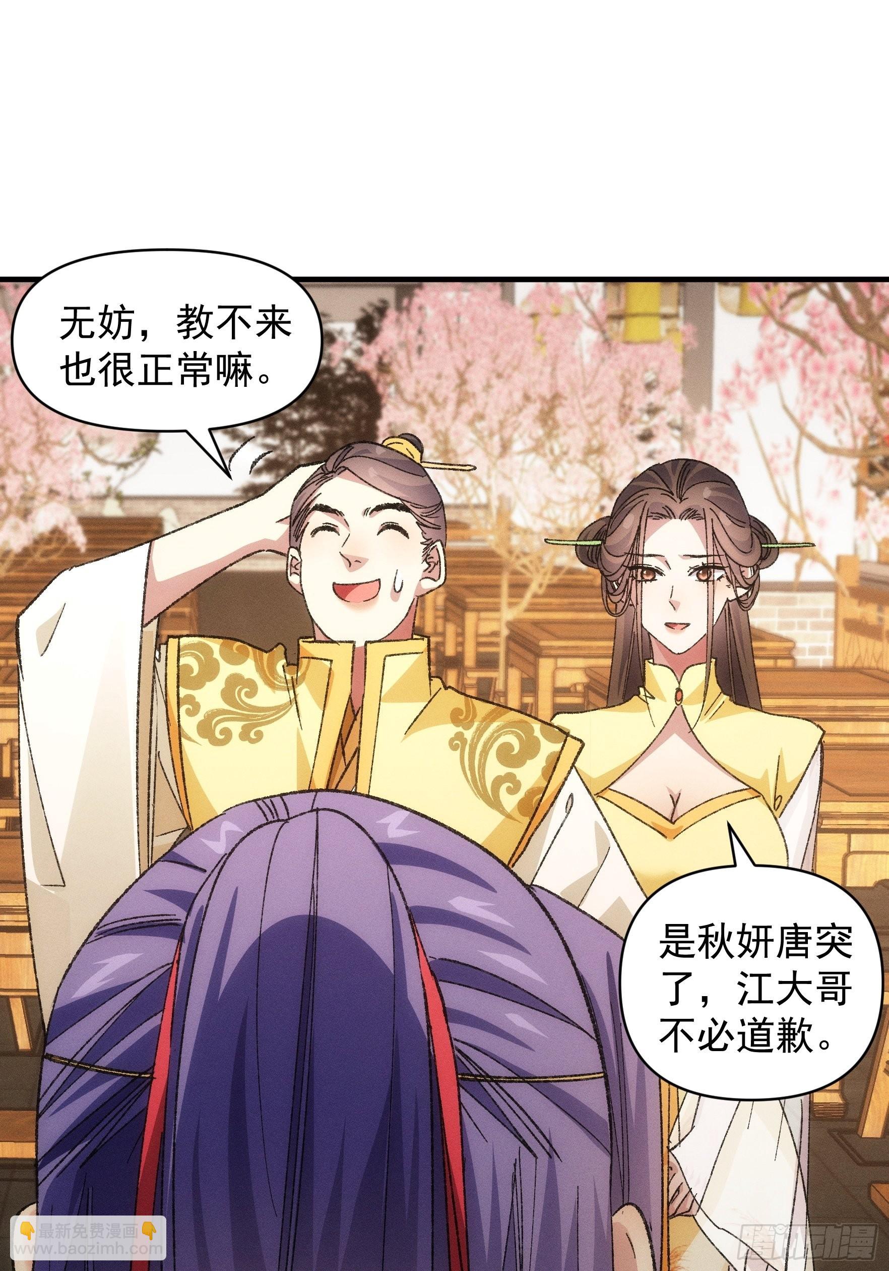 第80话 全靠同行衬托-第83话