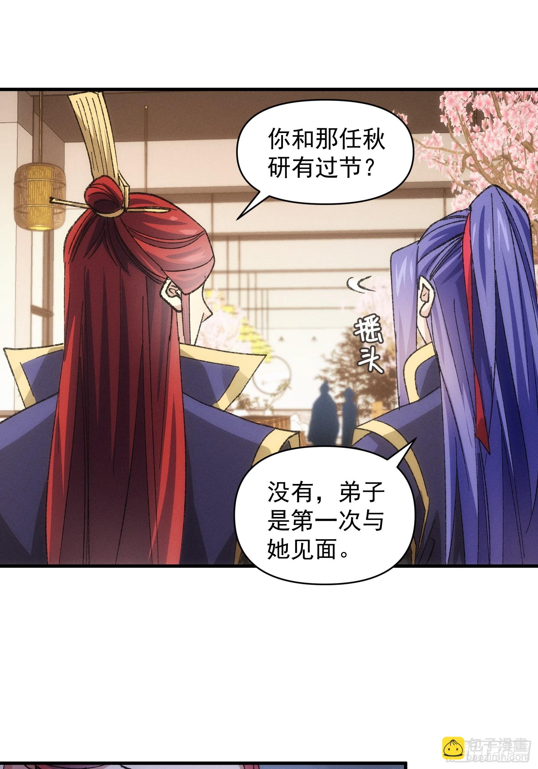 第80话 全靠同行衬托-第83话