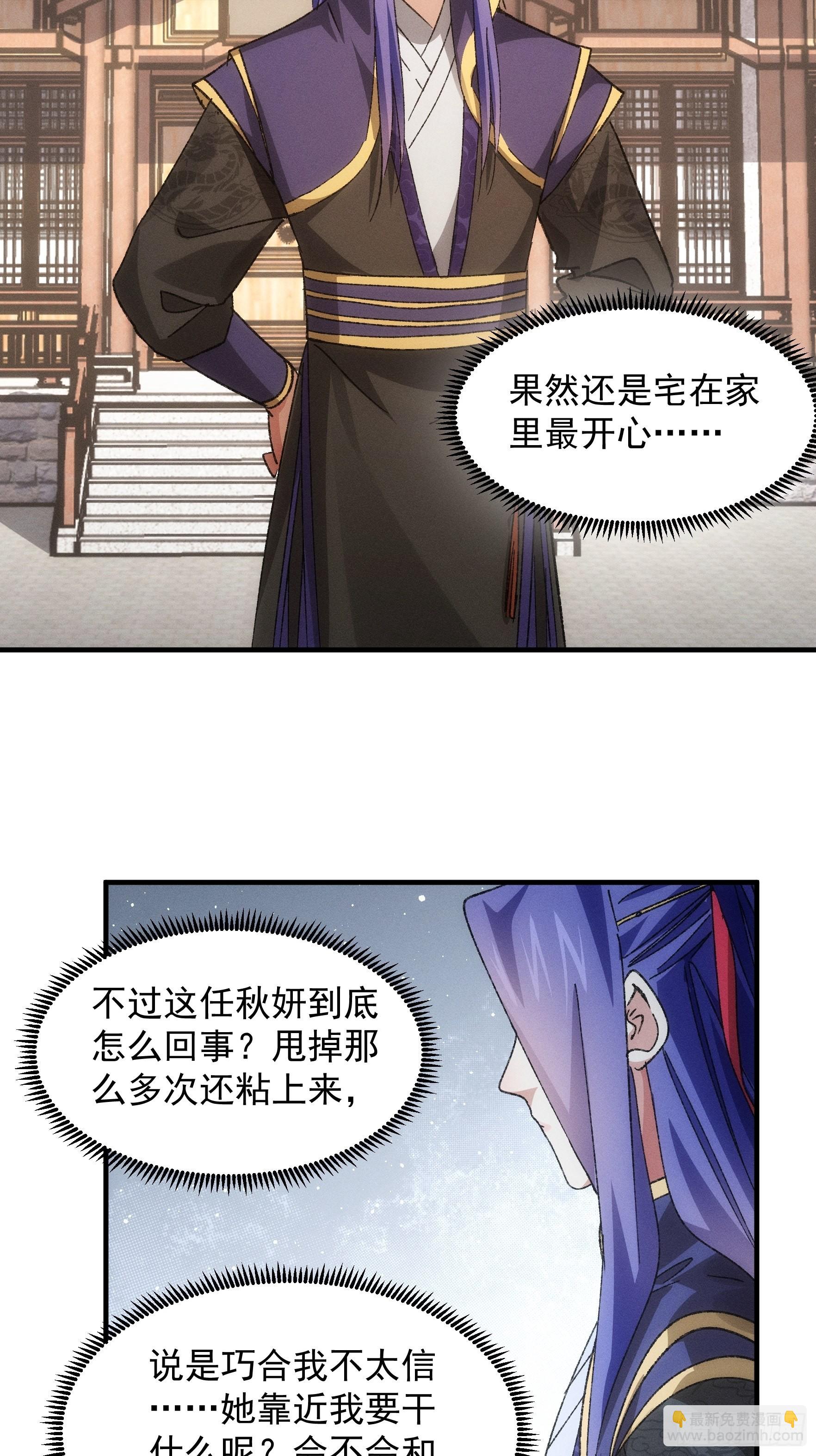 第80话 全靠同行衬托-第83话