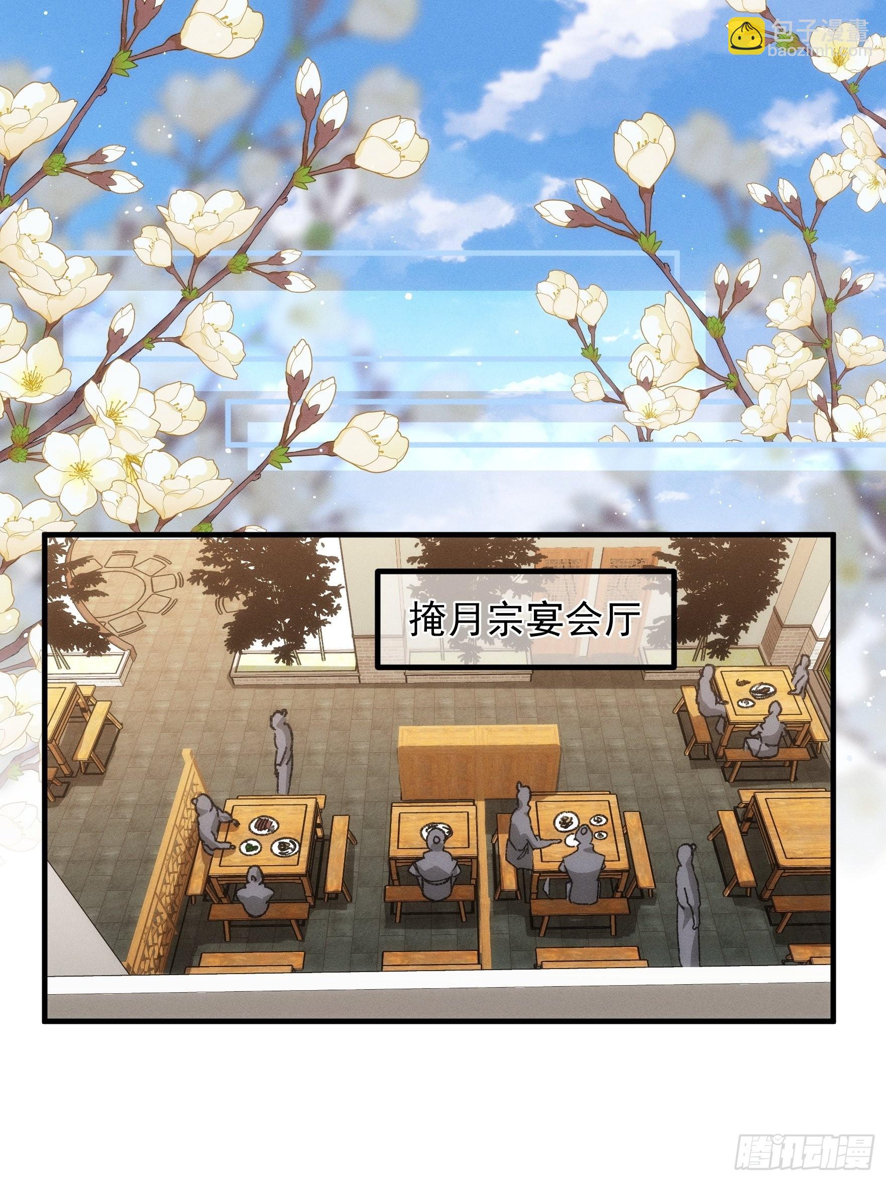 第80话 全靠同行衬托-第83话