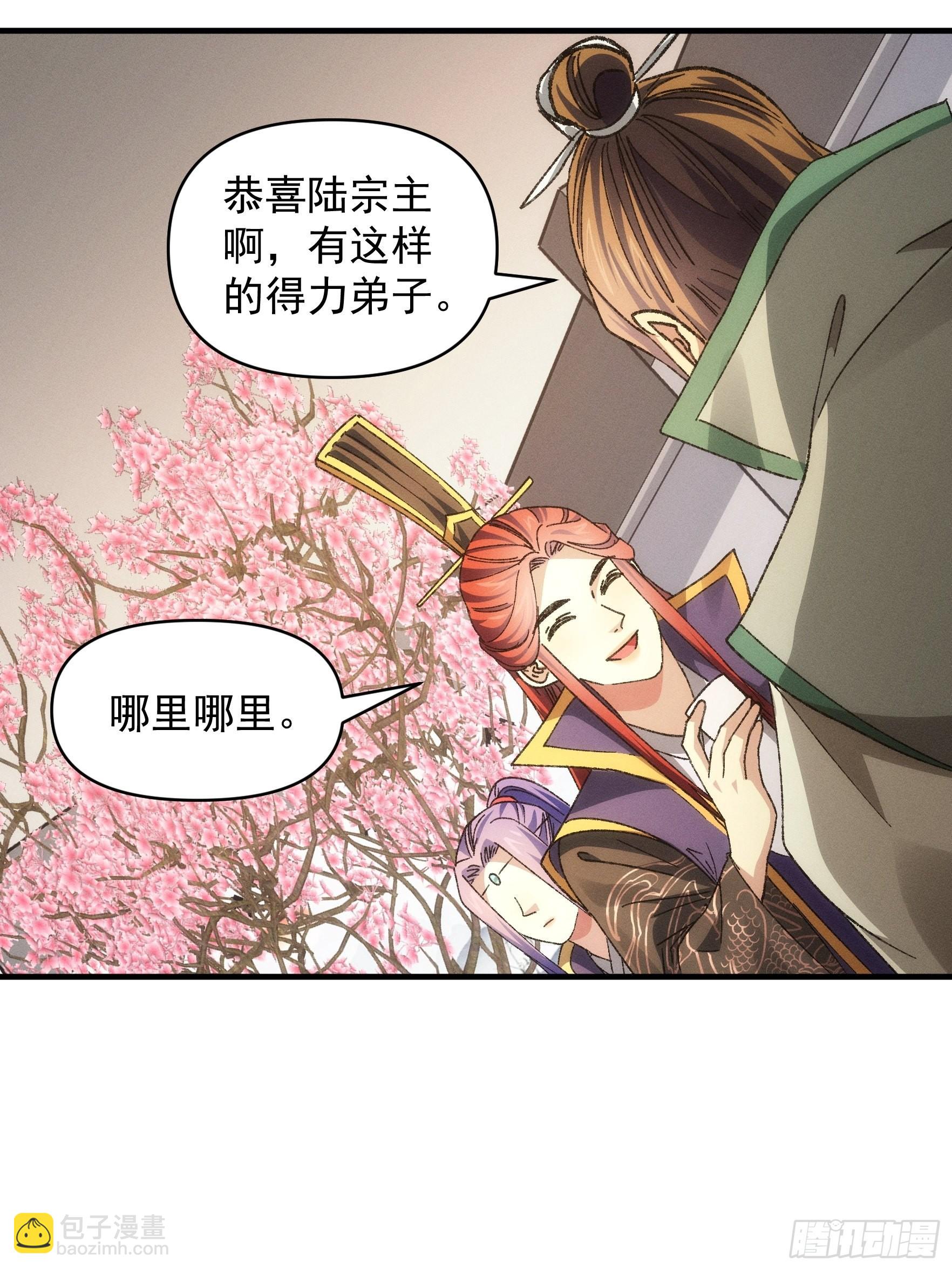 第80话 全靠同行衬托-第83话
