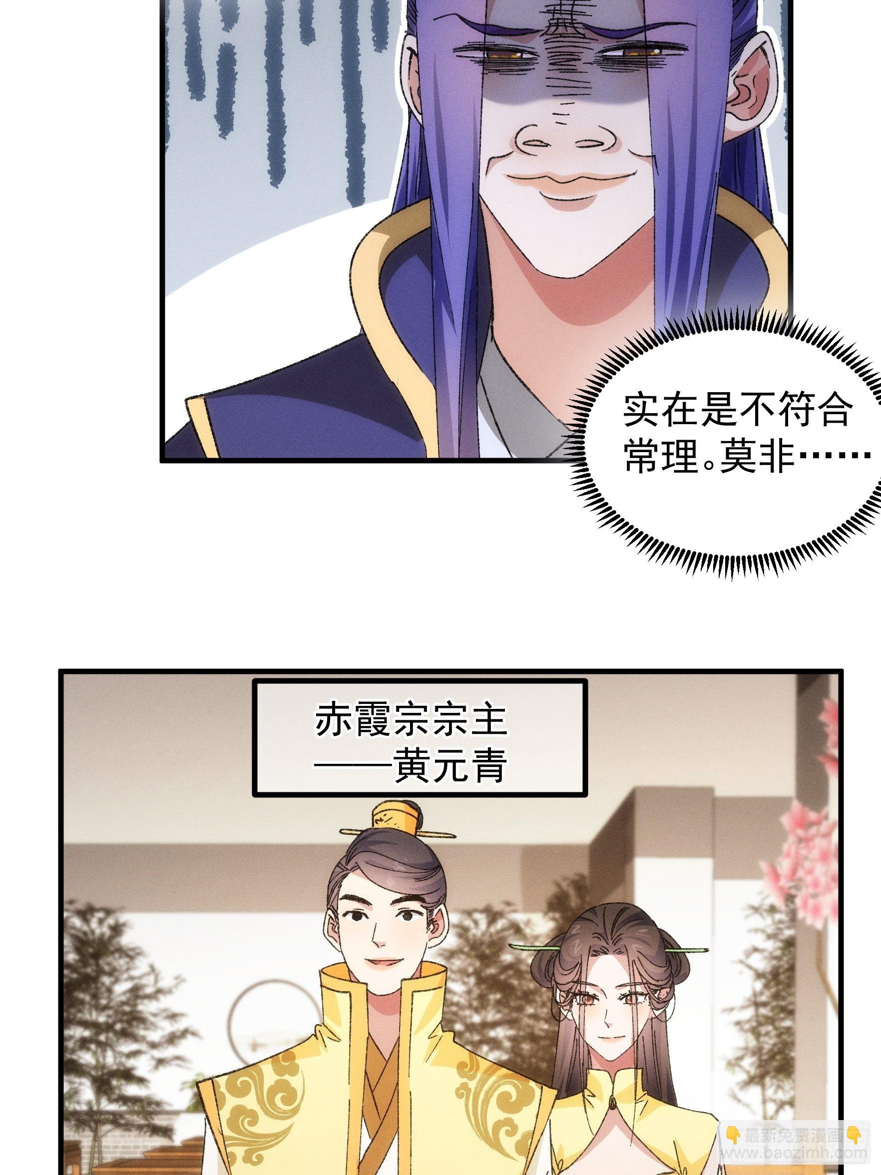 第80话 全靠同行衬托-第83话