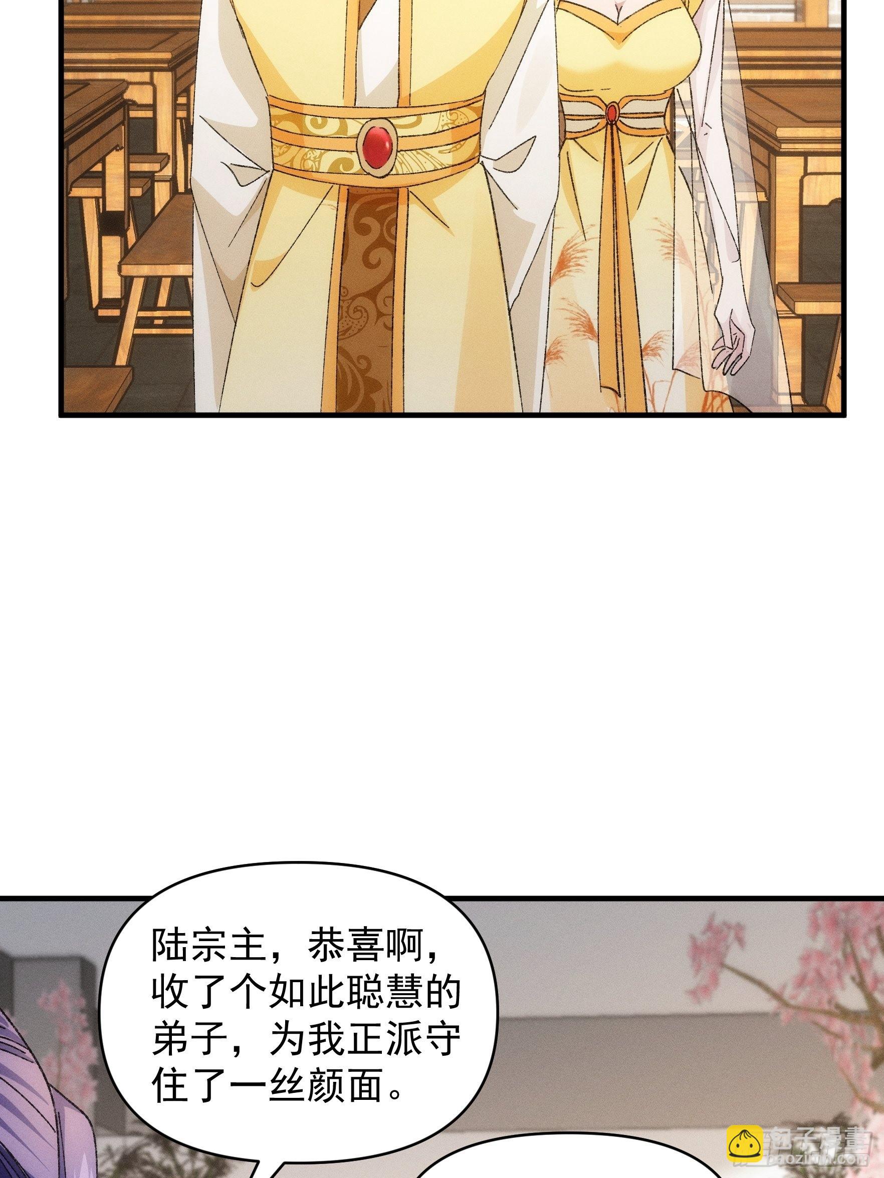 第80话 全靠同行衬托-第83话