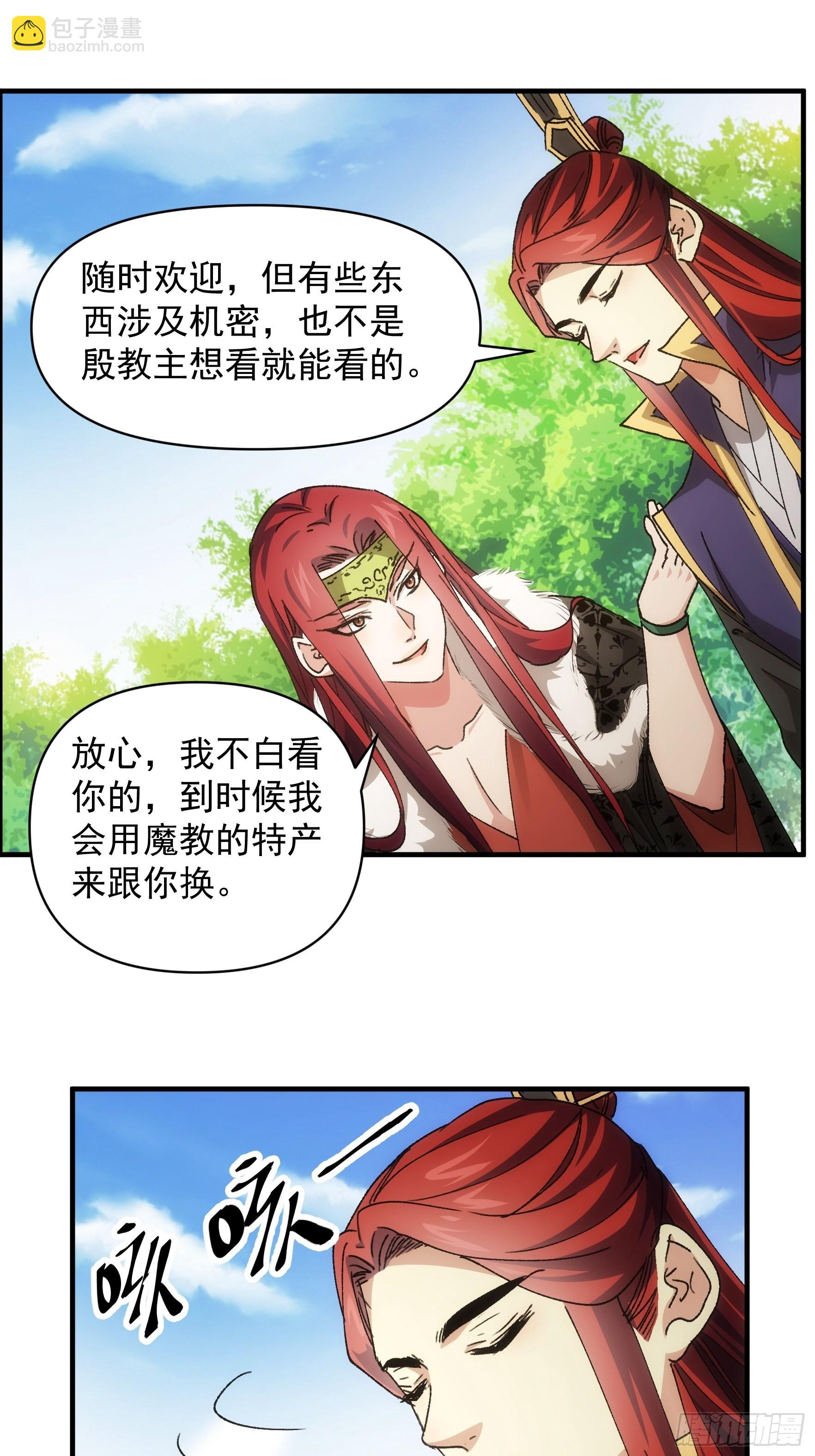 第82话 潜伏者-第85话