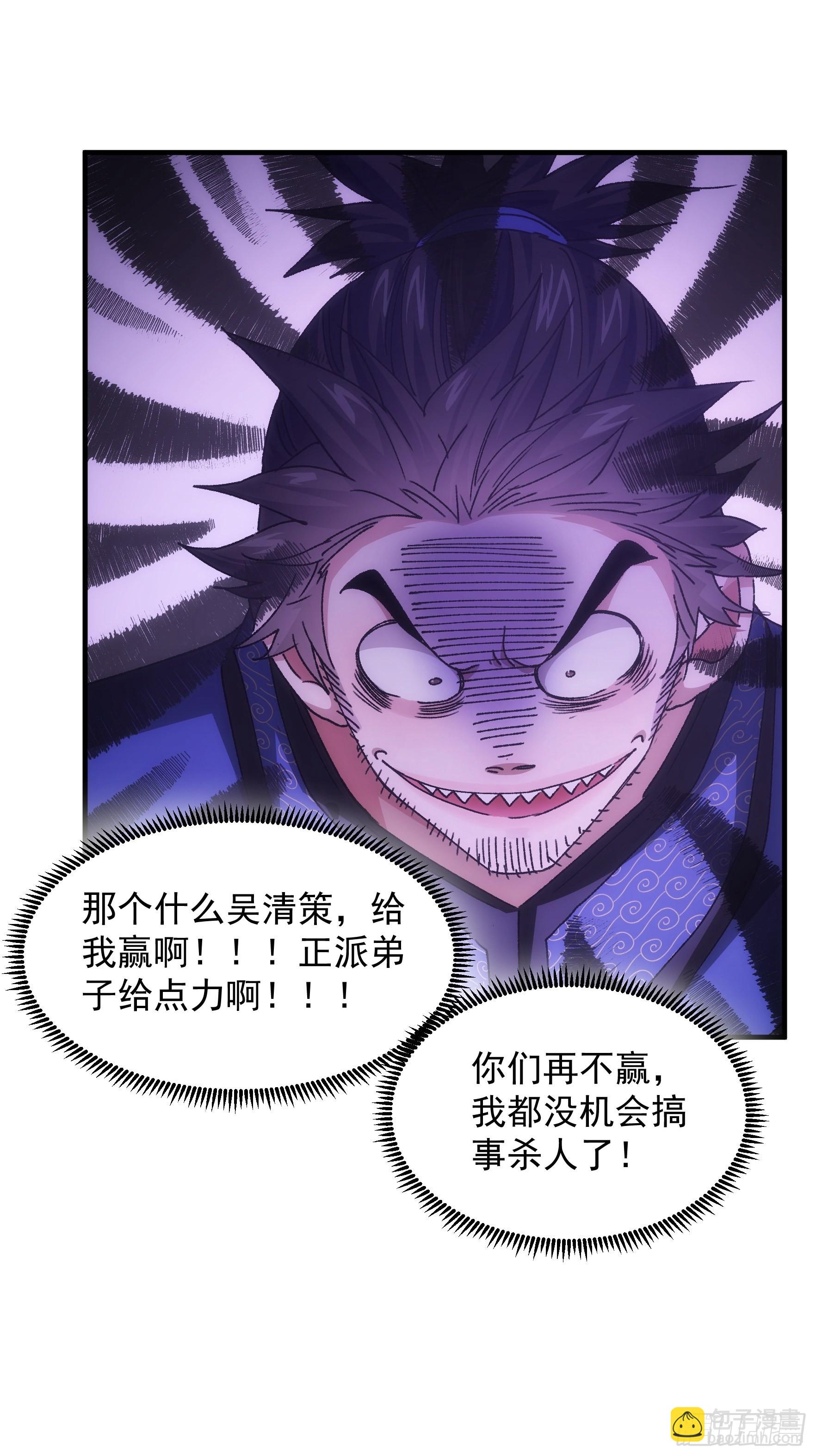 第82话 潜伏者-第85话