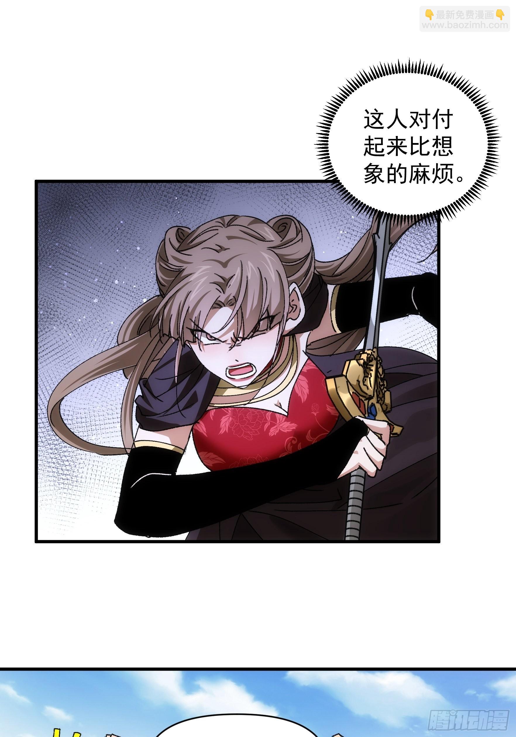 第82话 潜伏者-第85话