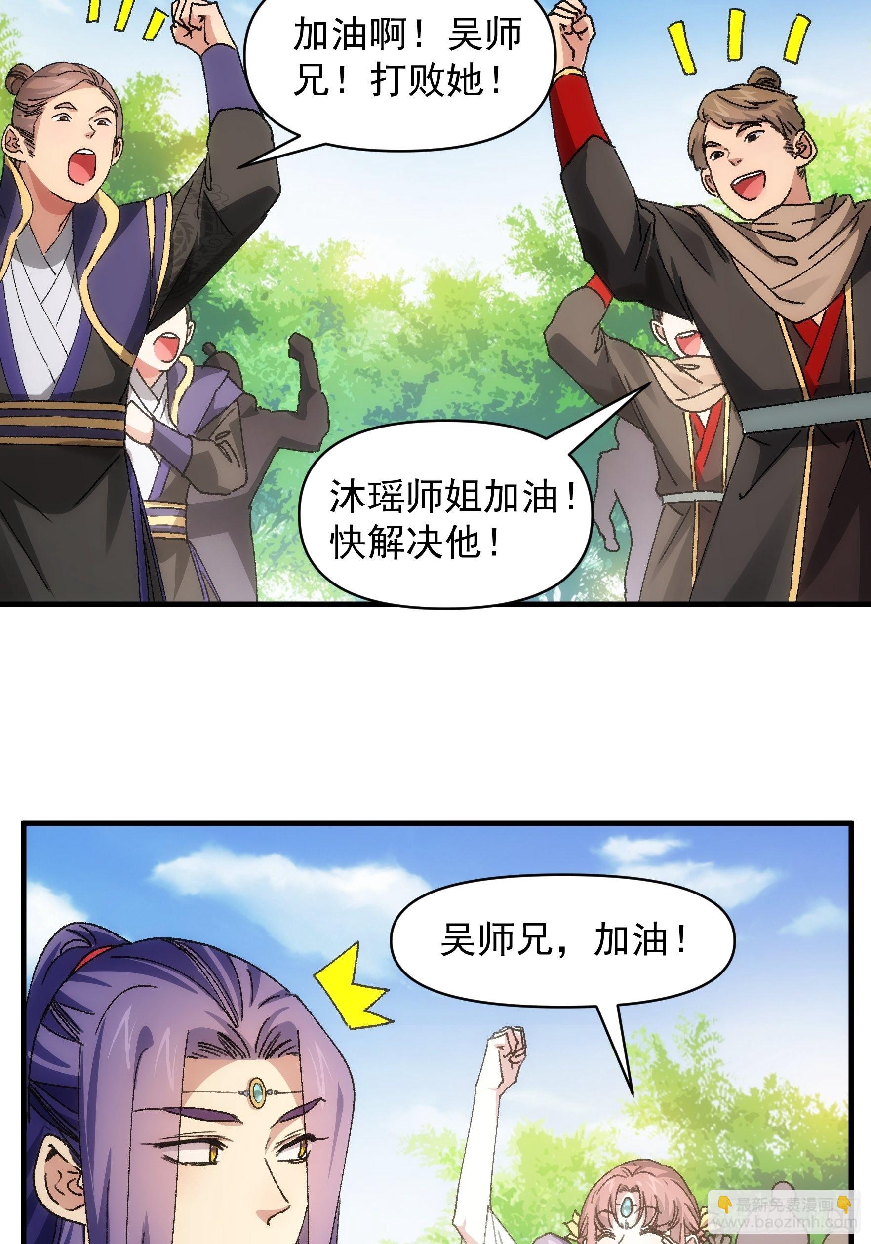 第82话 潜伏者-第85话