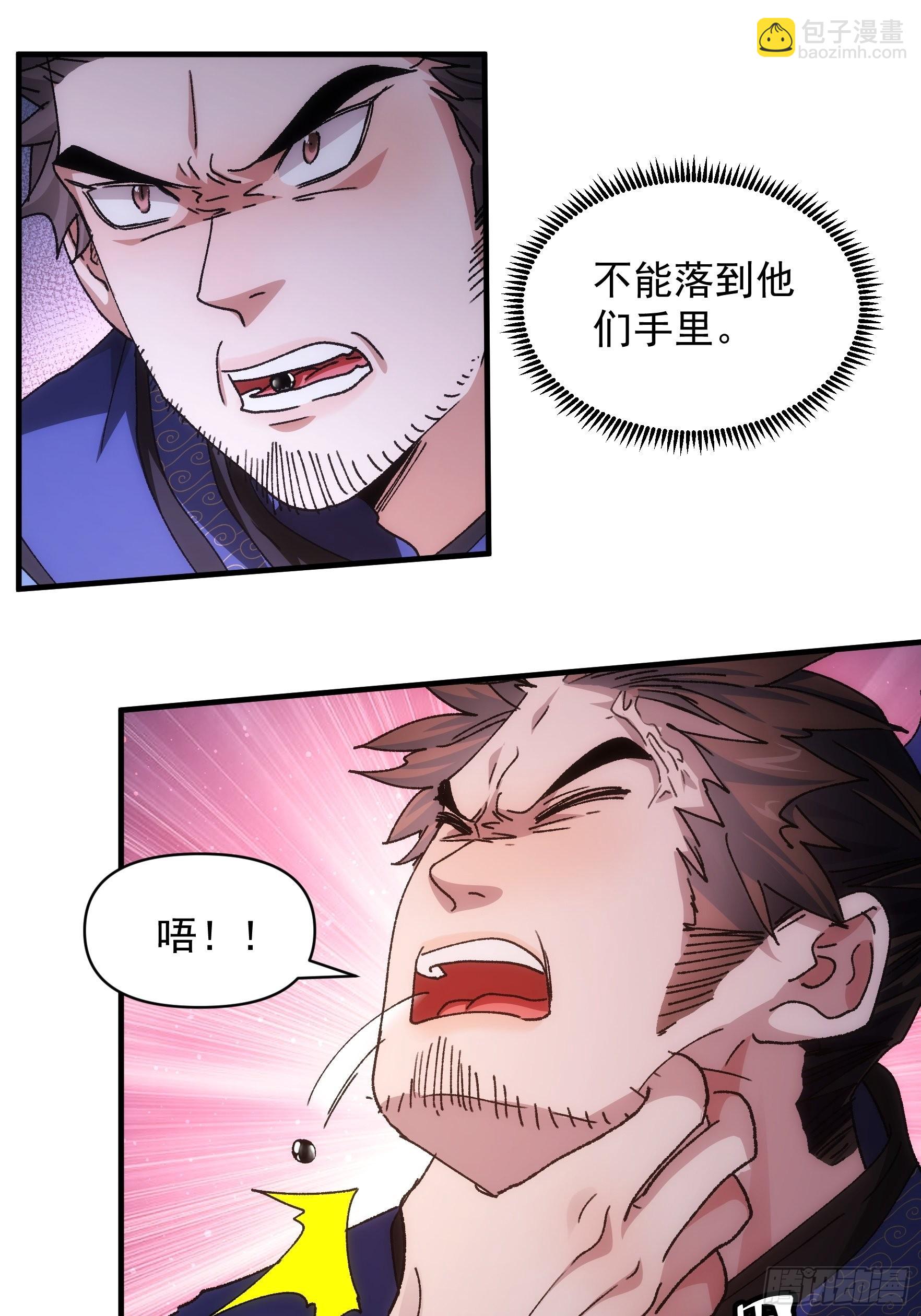 第84话 灭宗危机解除-第87话