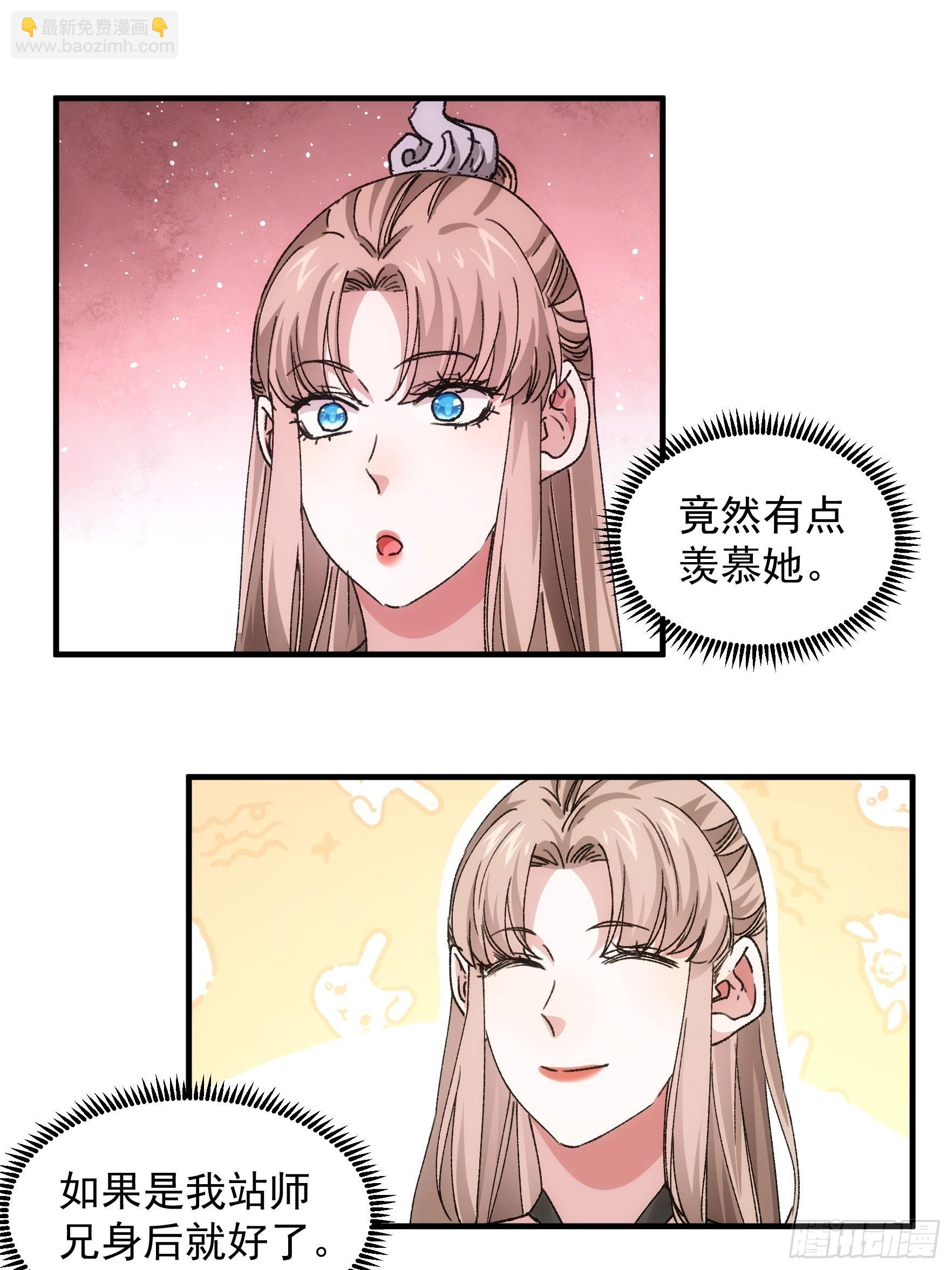 第84话 灭宗危机解除-第87话