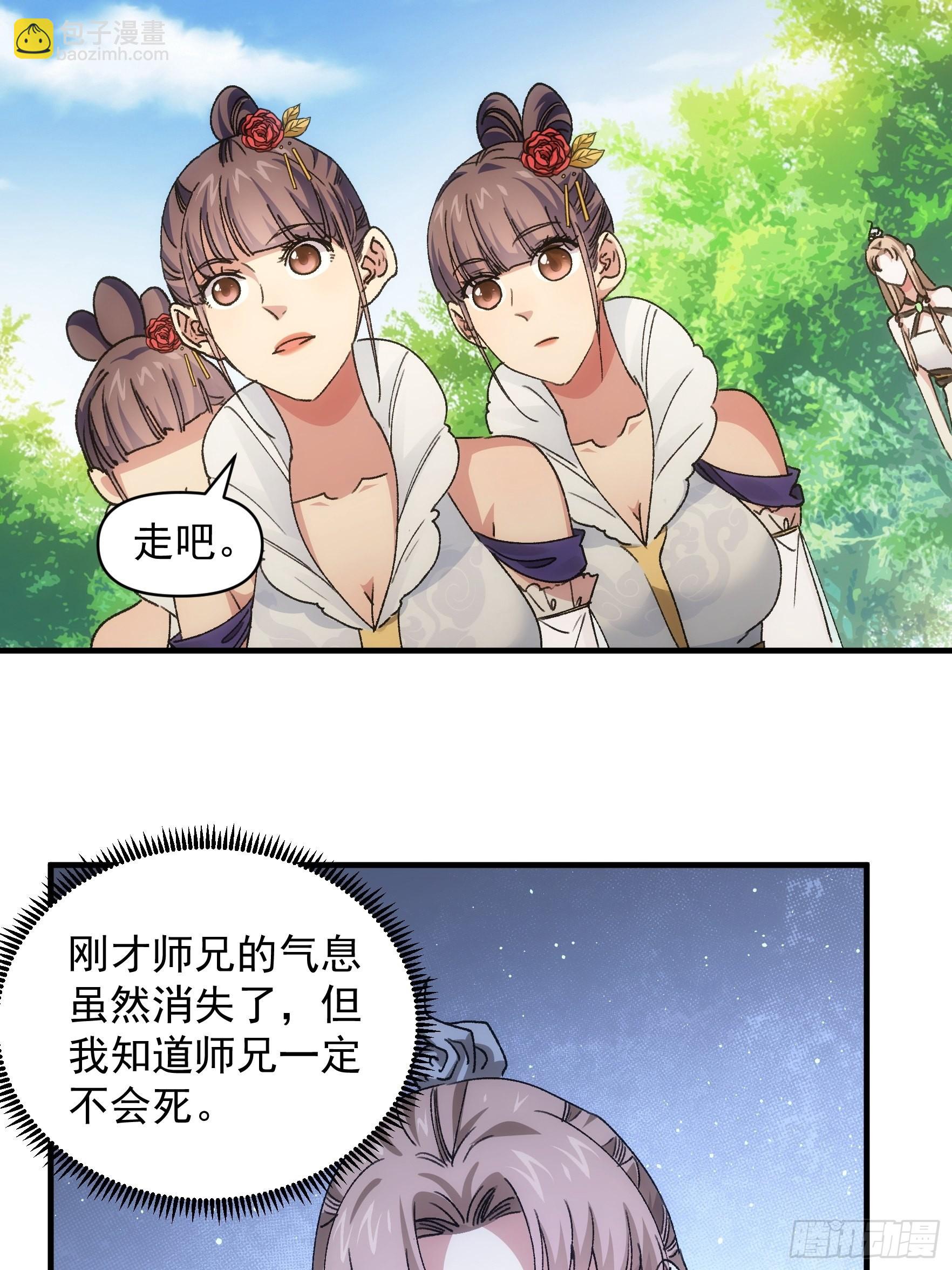 第84话 灭宗危机解除-第87话