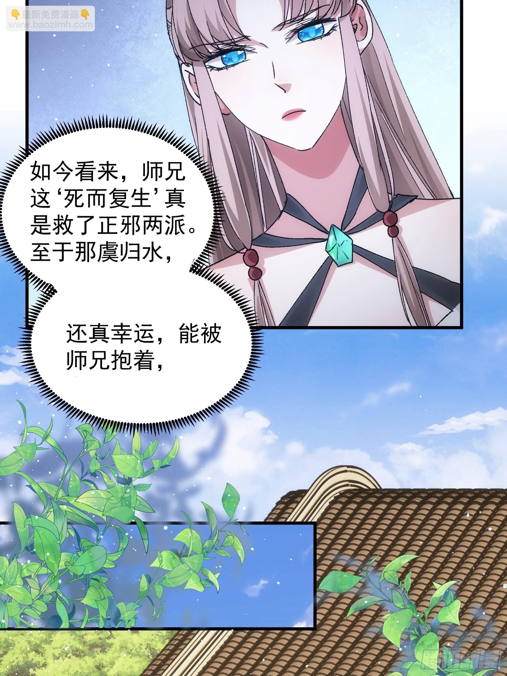 第84话 灭宗危机解除-第87话
