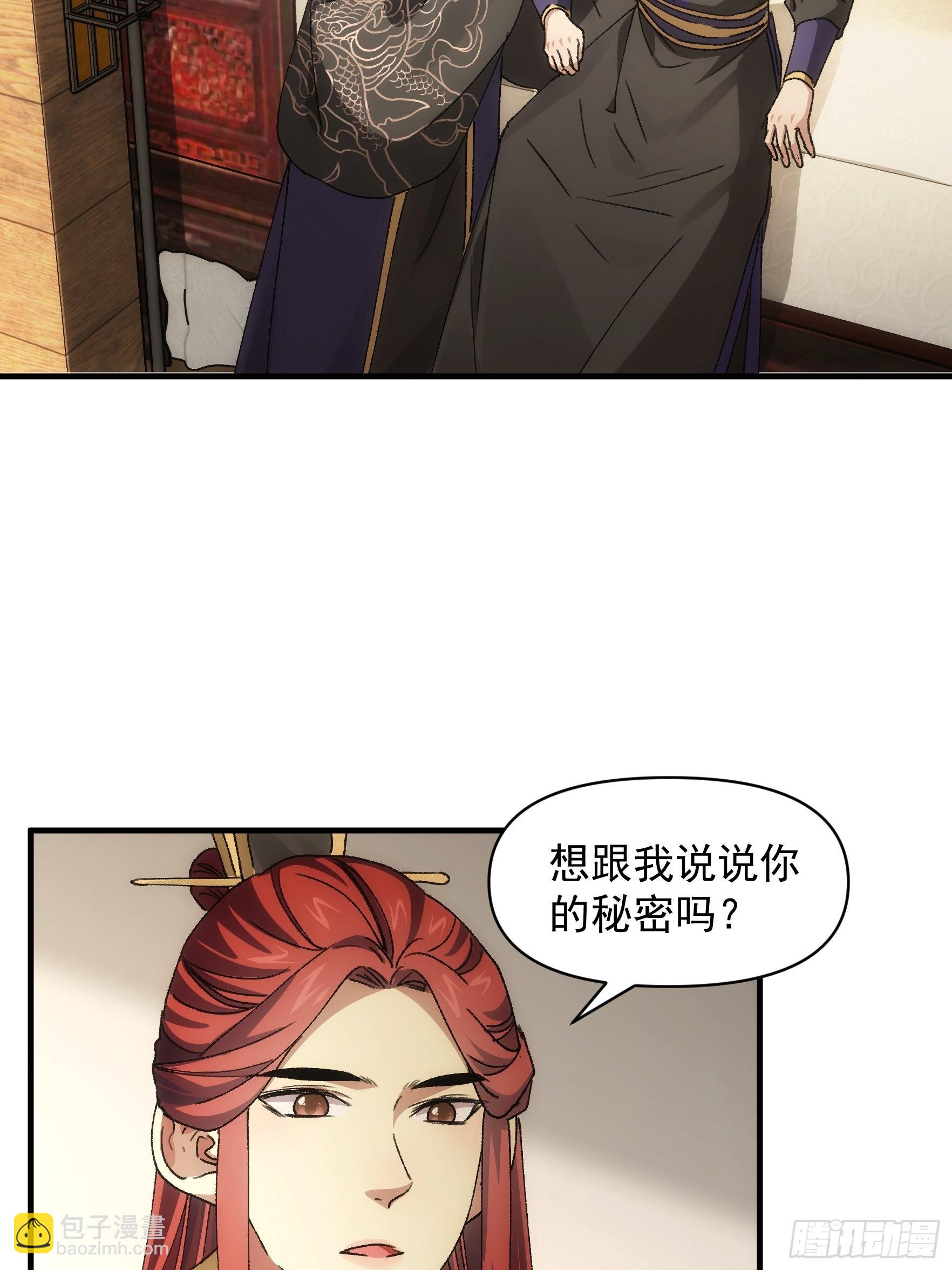 第84话 灭宗危机解除-第87话