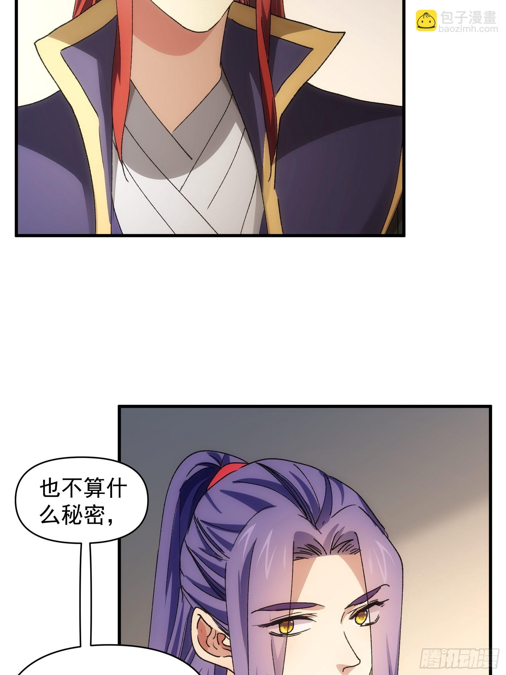 第84话 灭宗危机解除-第87话