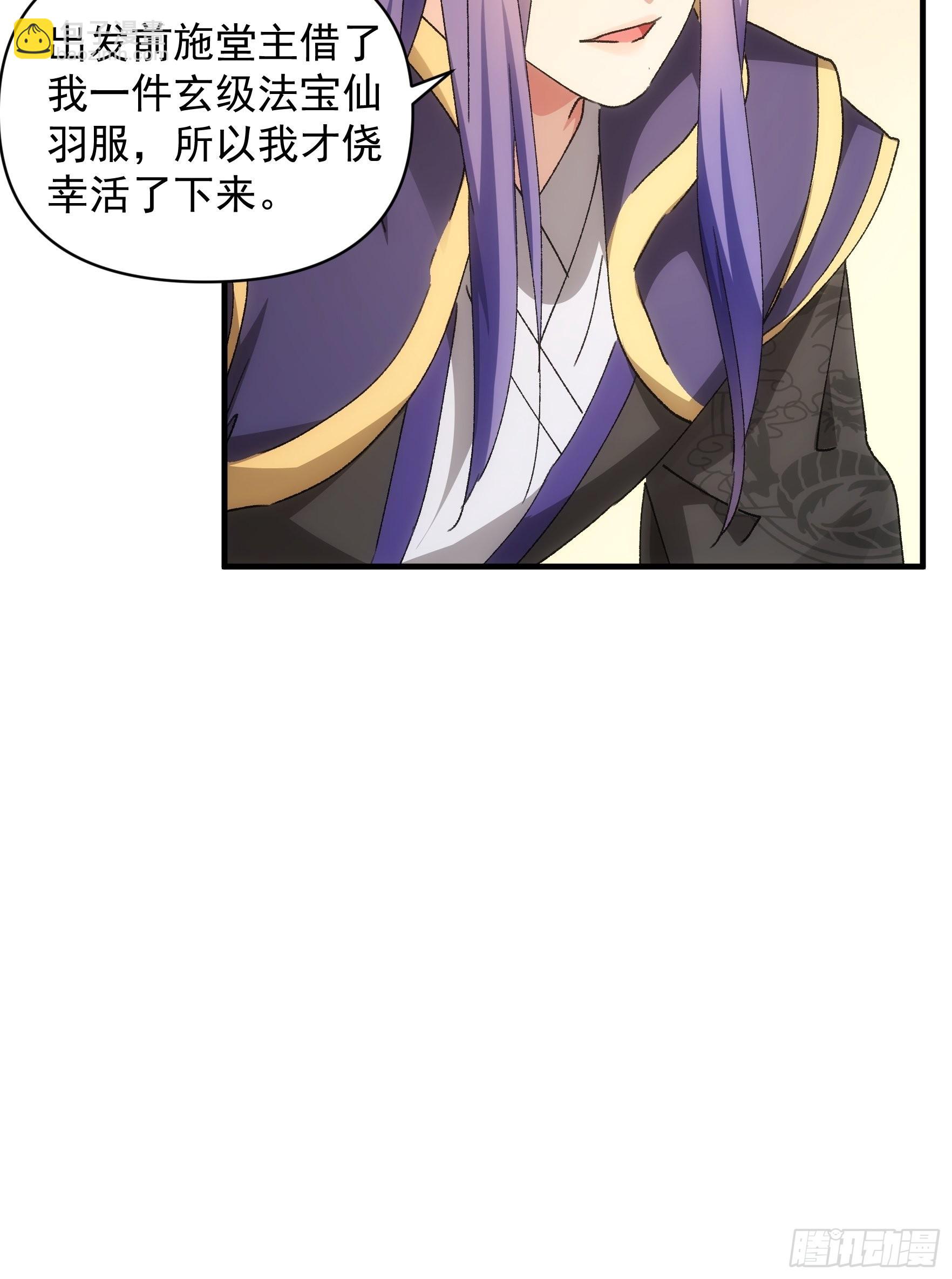 第84话 灭宗危机解除-第87话