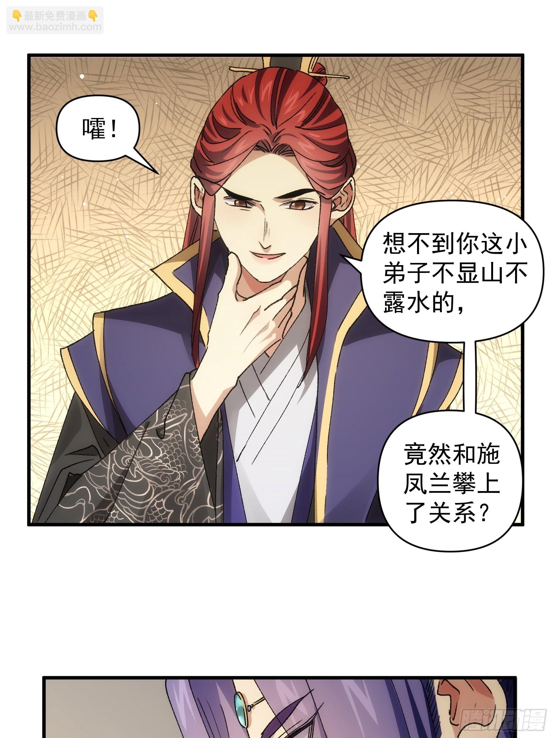 第84话 灭宗危机解除-第87话