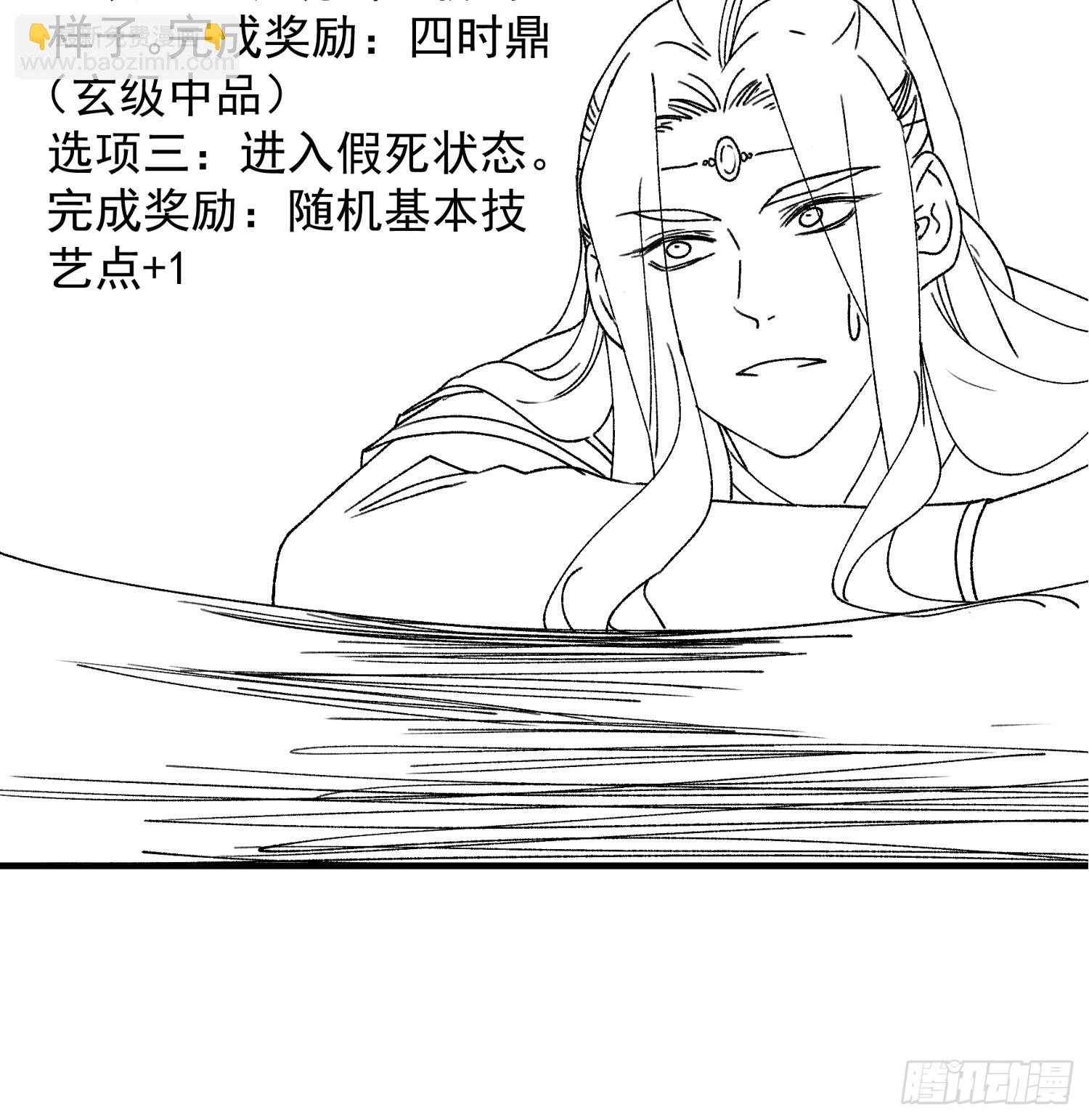 第84话 灭宗危机解除-第87话