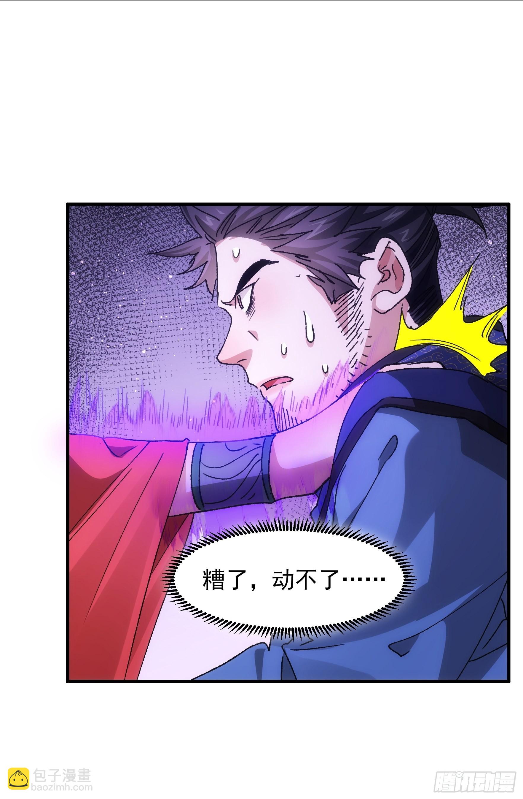 第84话 灭宗危机解除-第87话