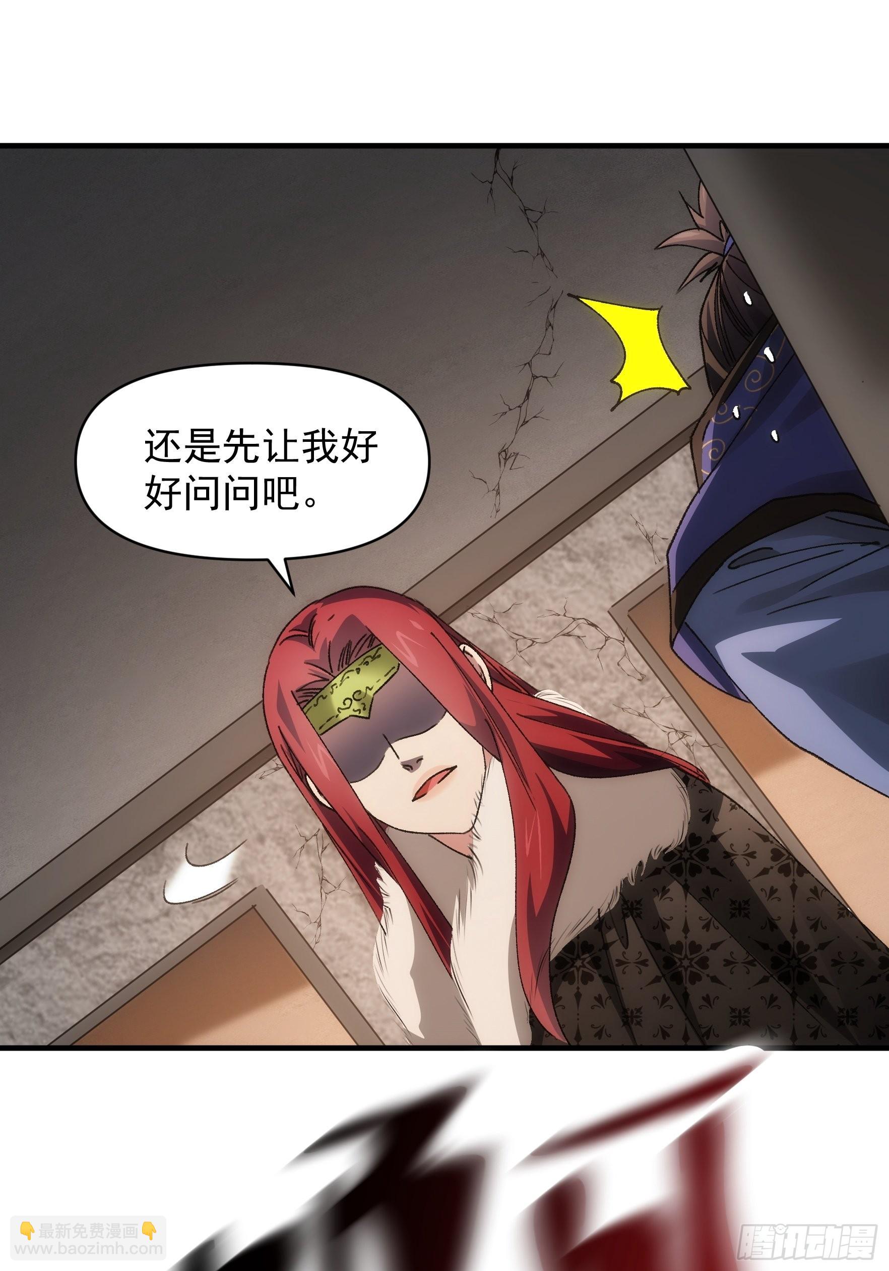 第86话 宝贝详解-第89话
