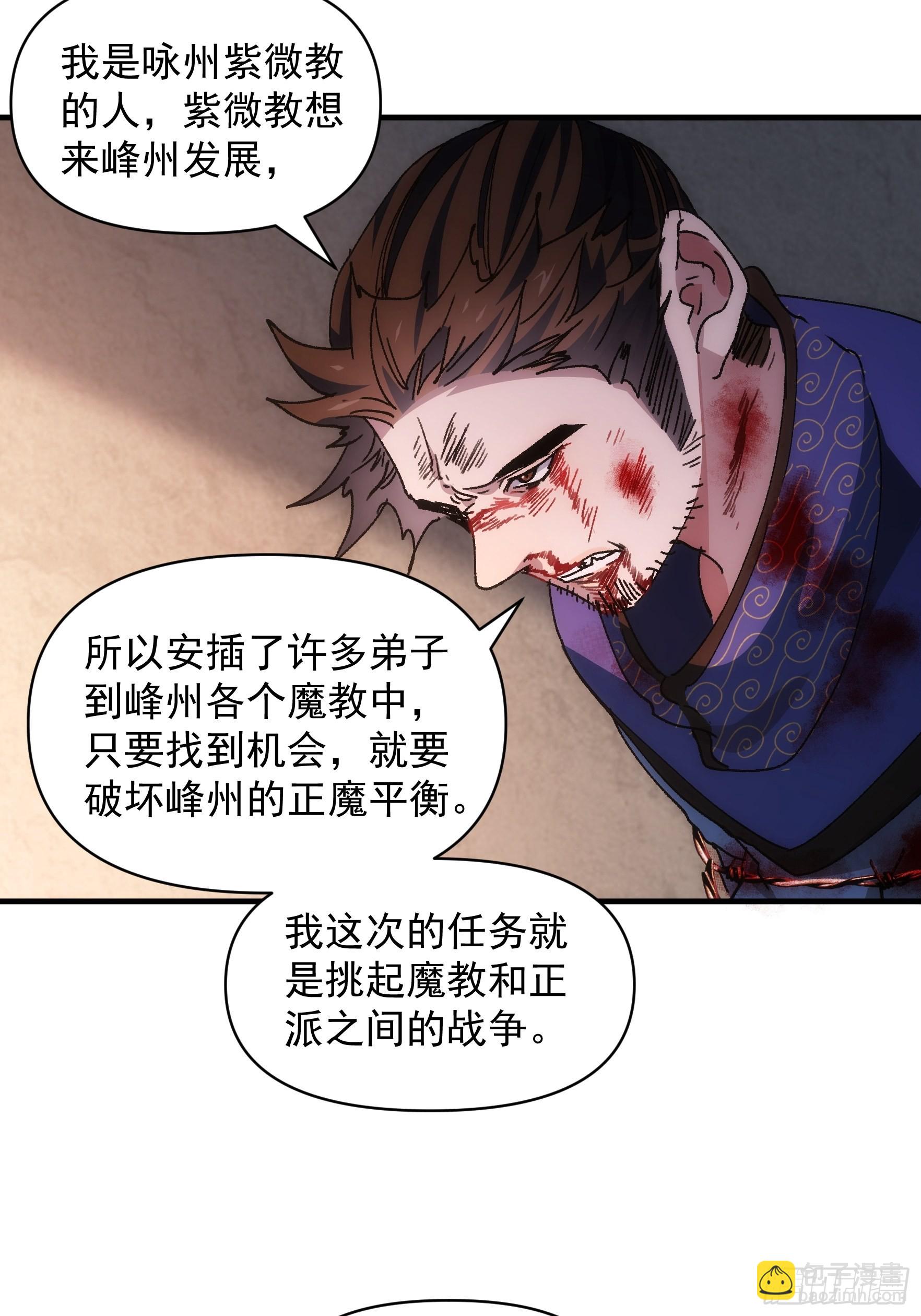 第86话 宝贝详解-第89话