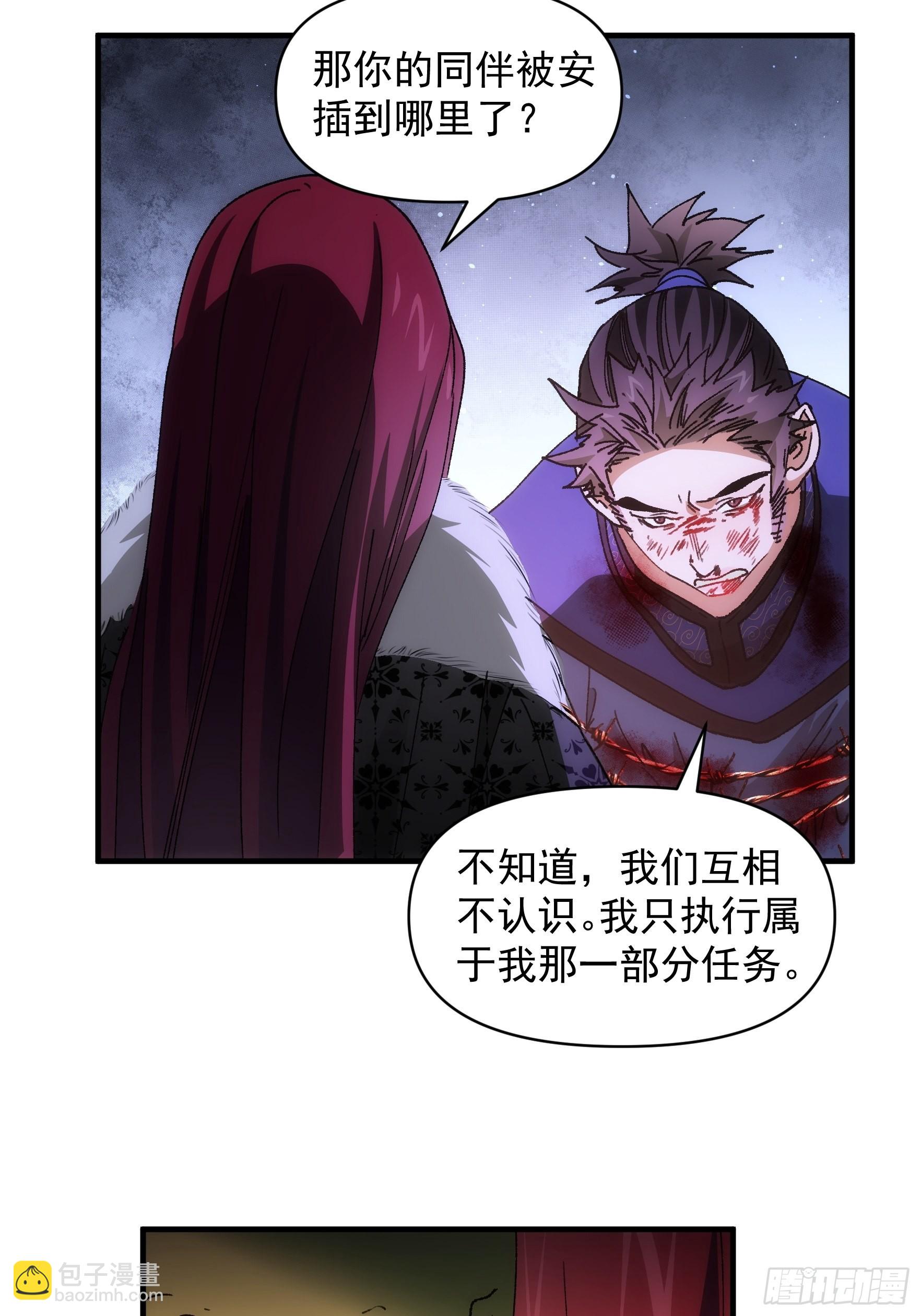 第86话 宝贝详解-第89话